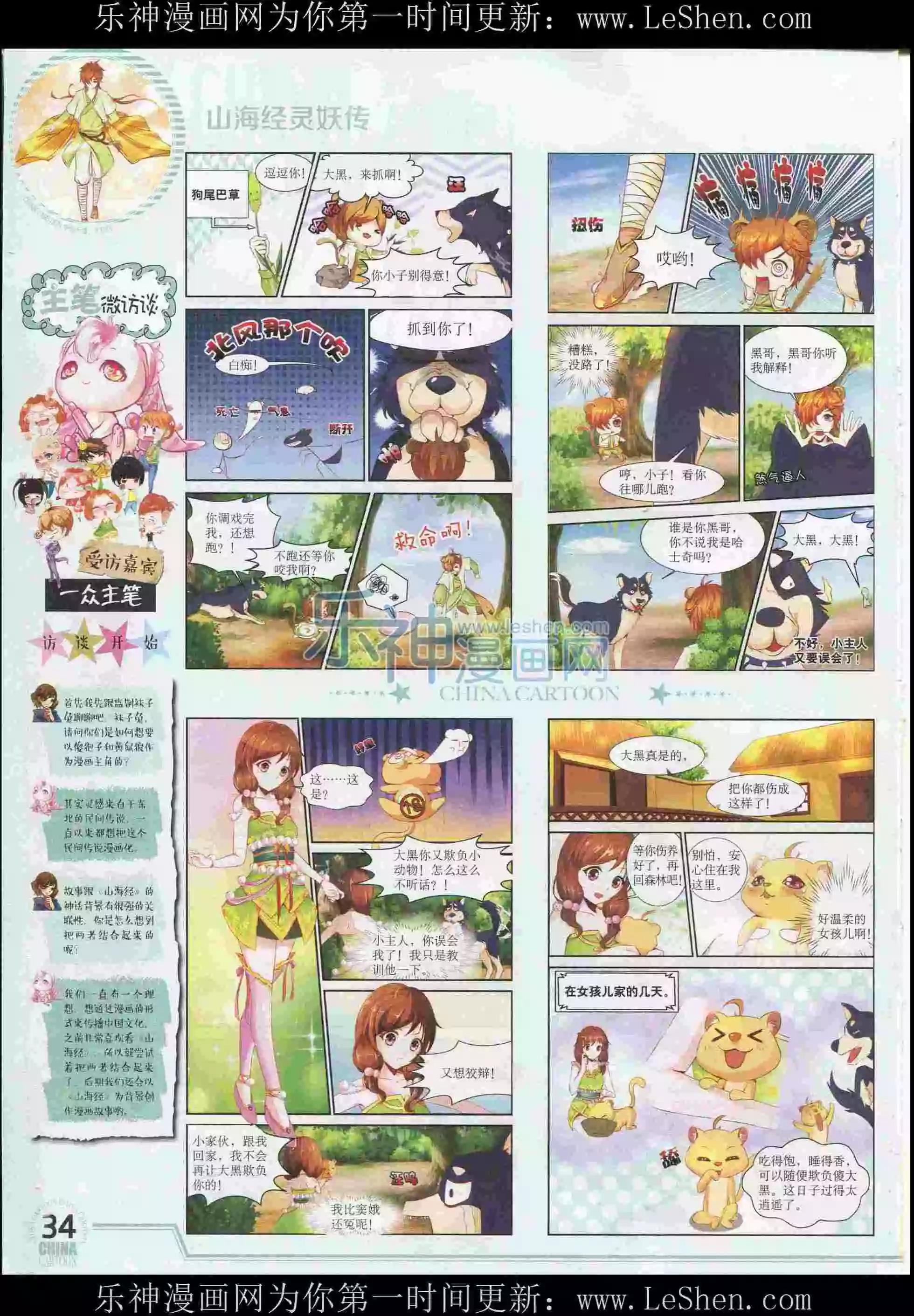 第 36 页