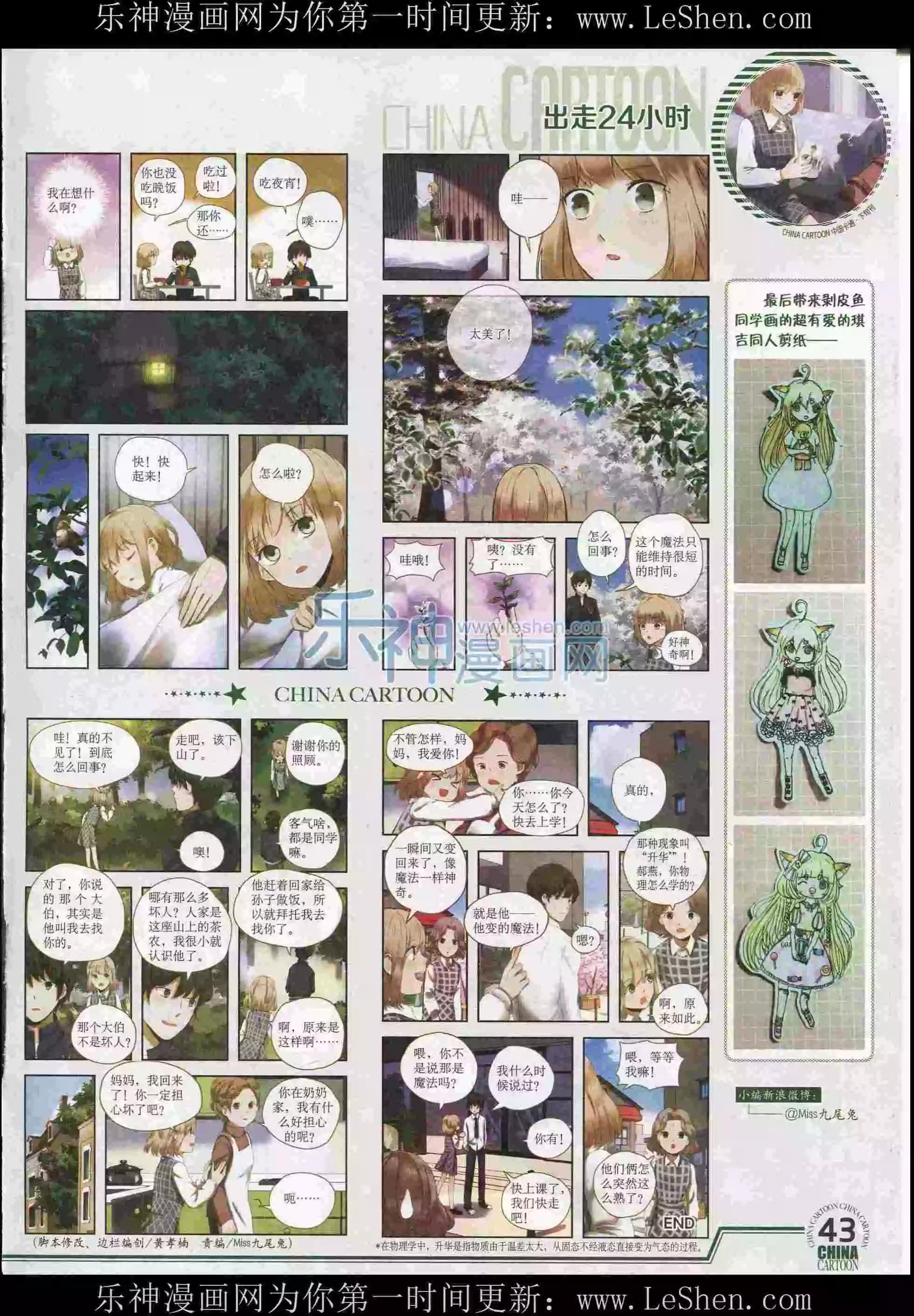 第 43 页