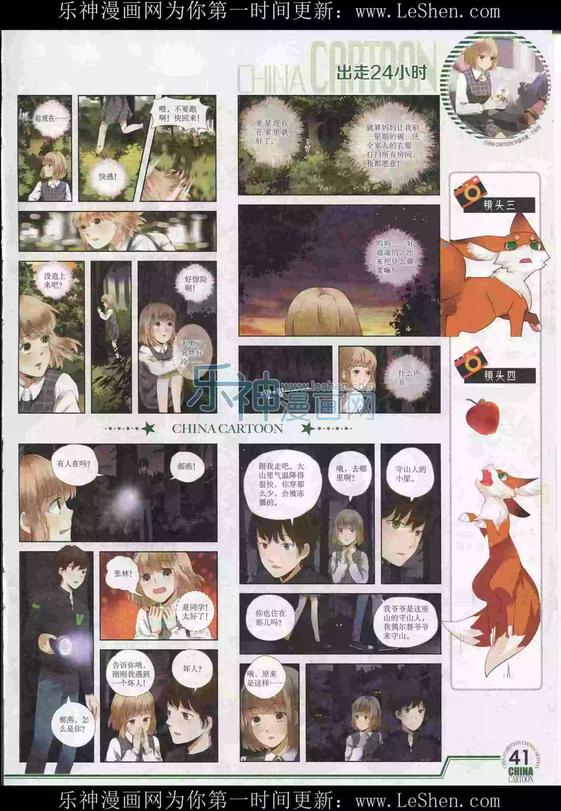 第 44 页