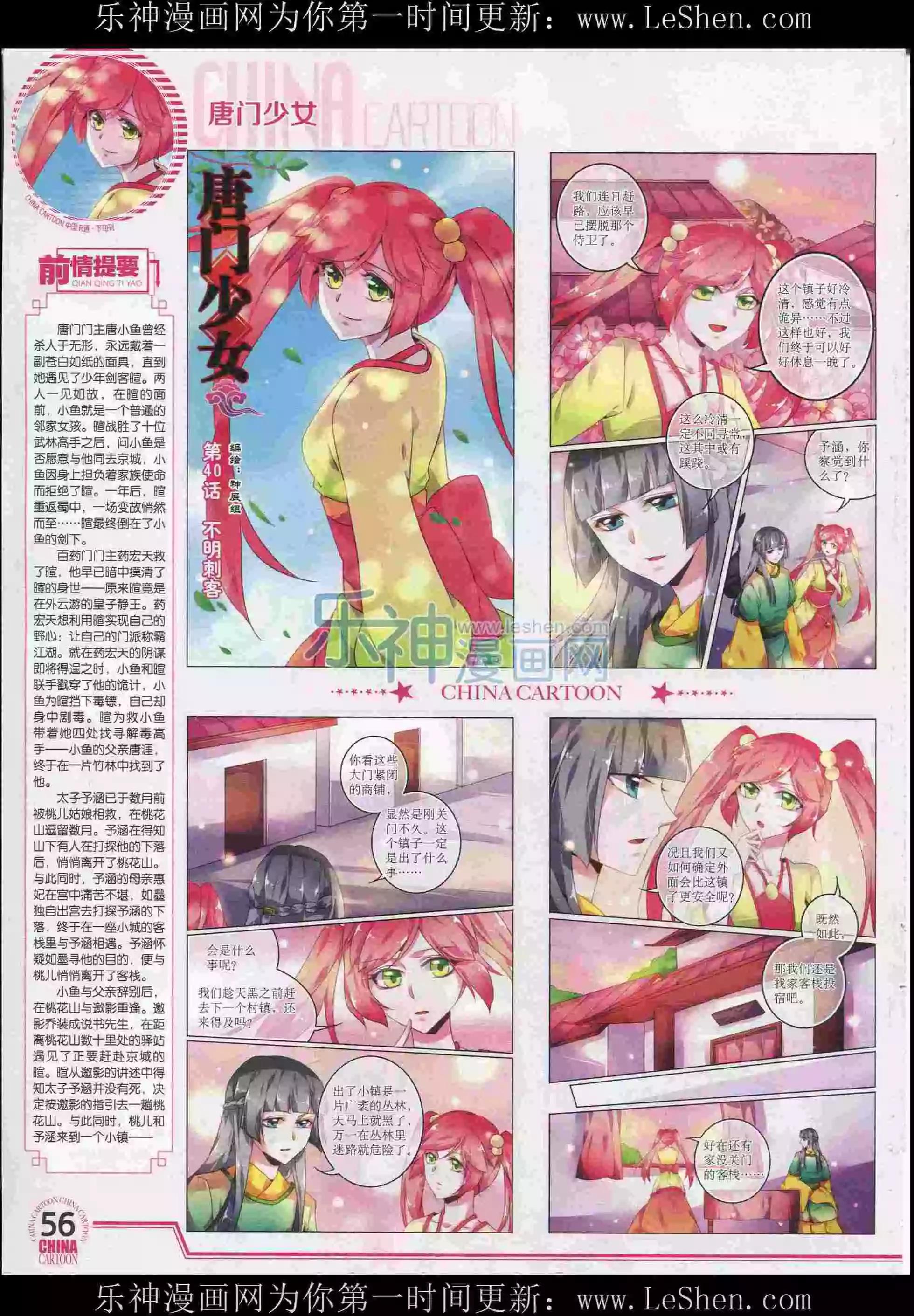 第 58 页