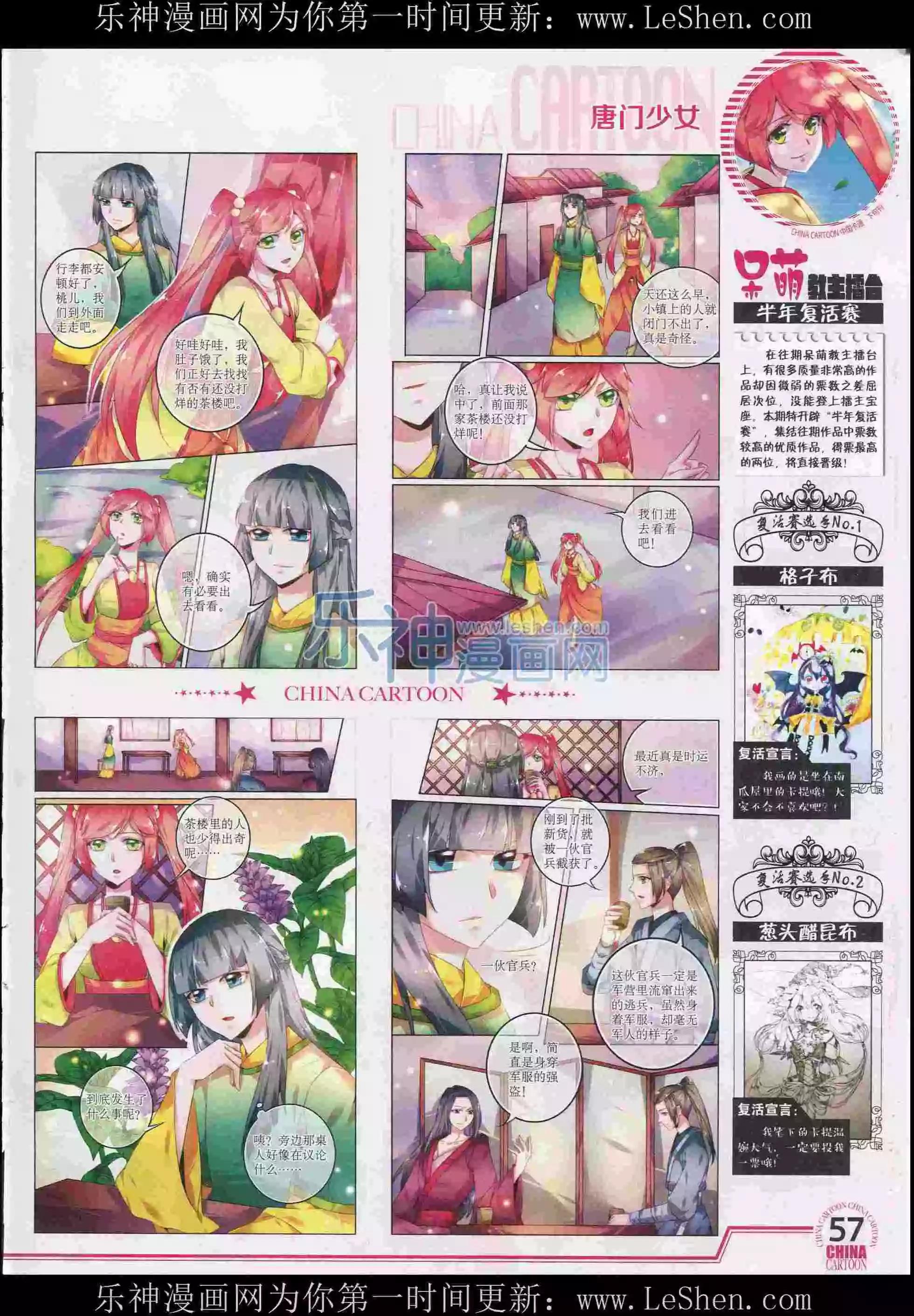 第 59 页