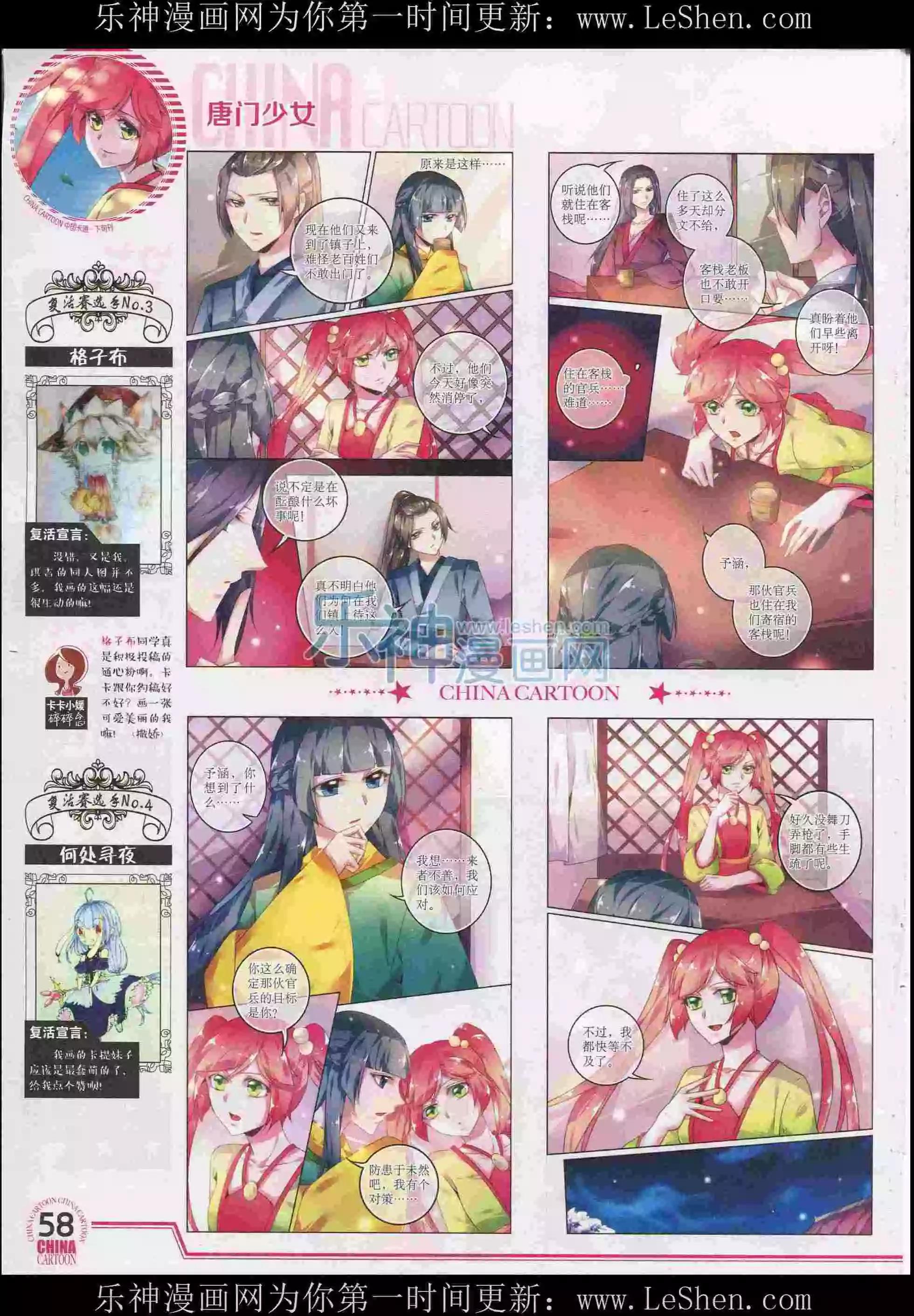 第 60 页