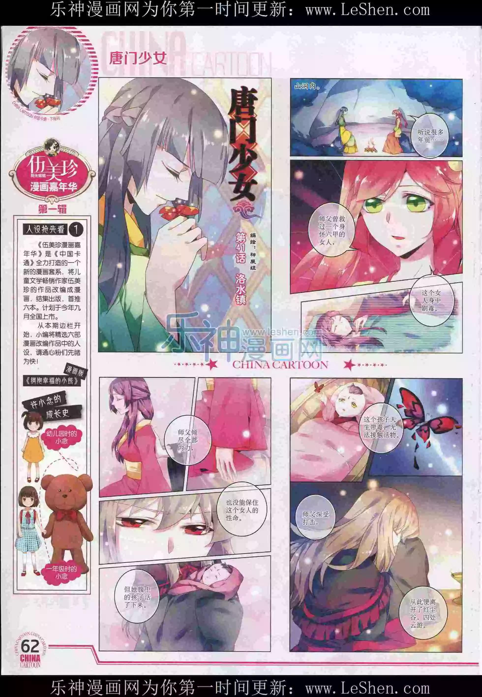 第 64 页
