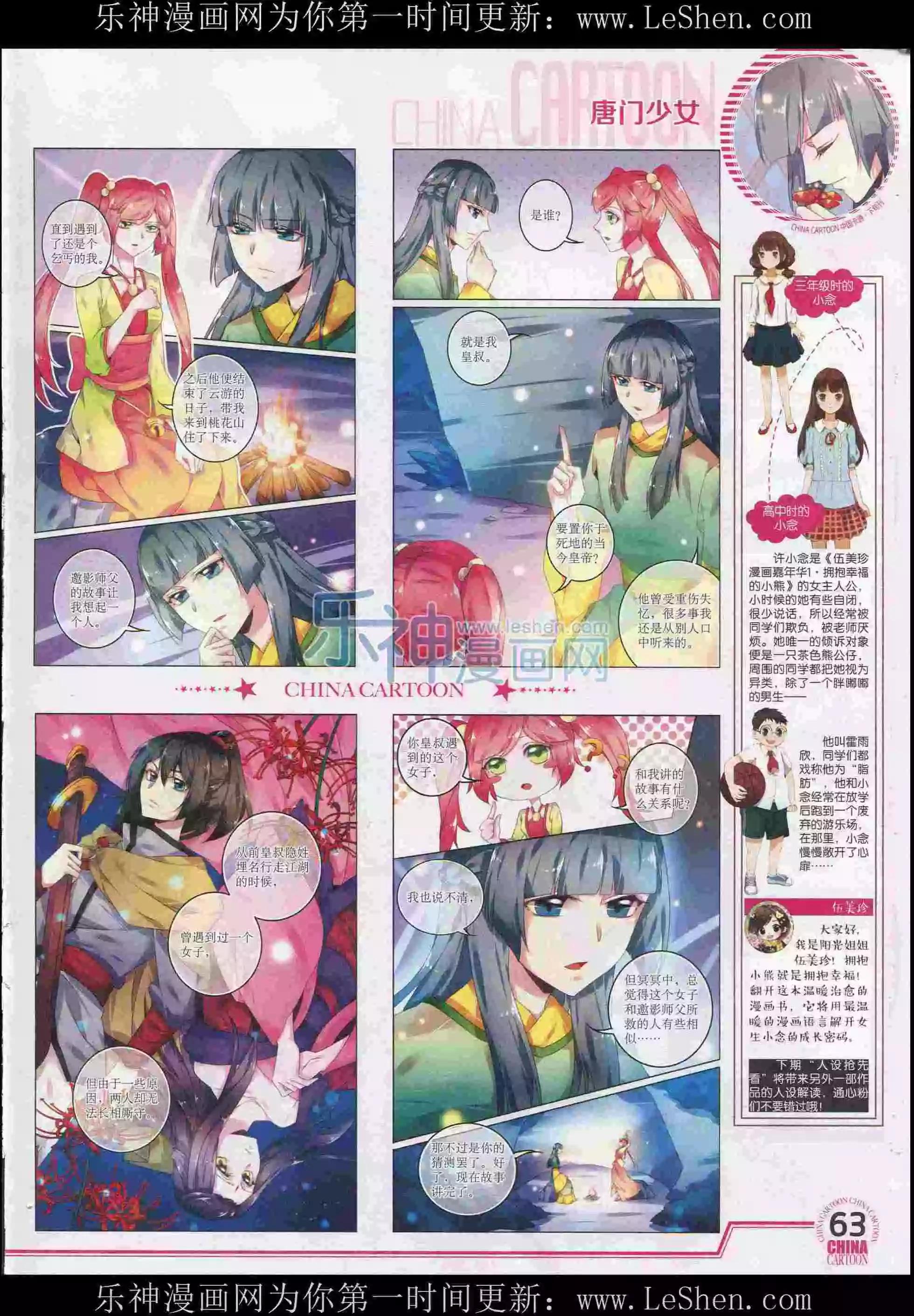 第 65 页