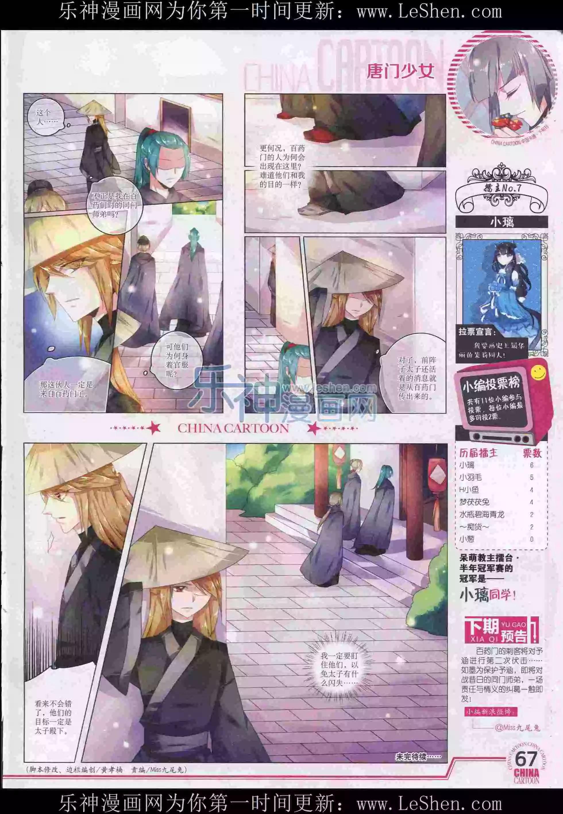 第 69 页