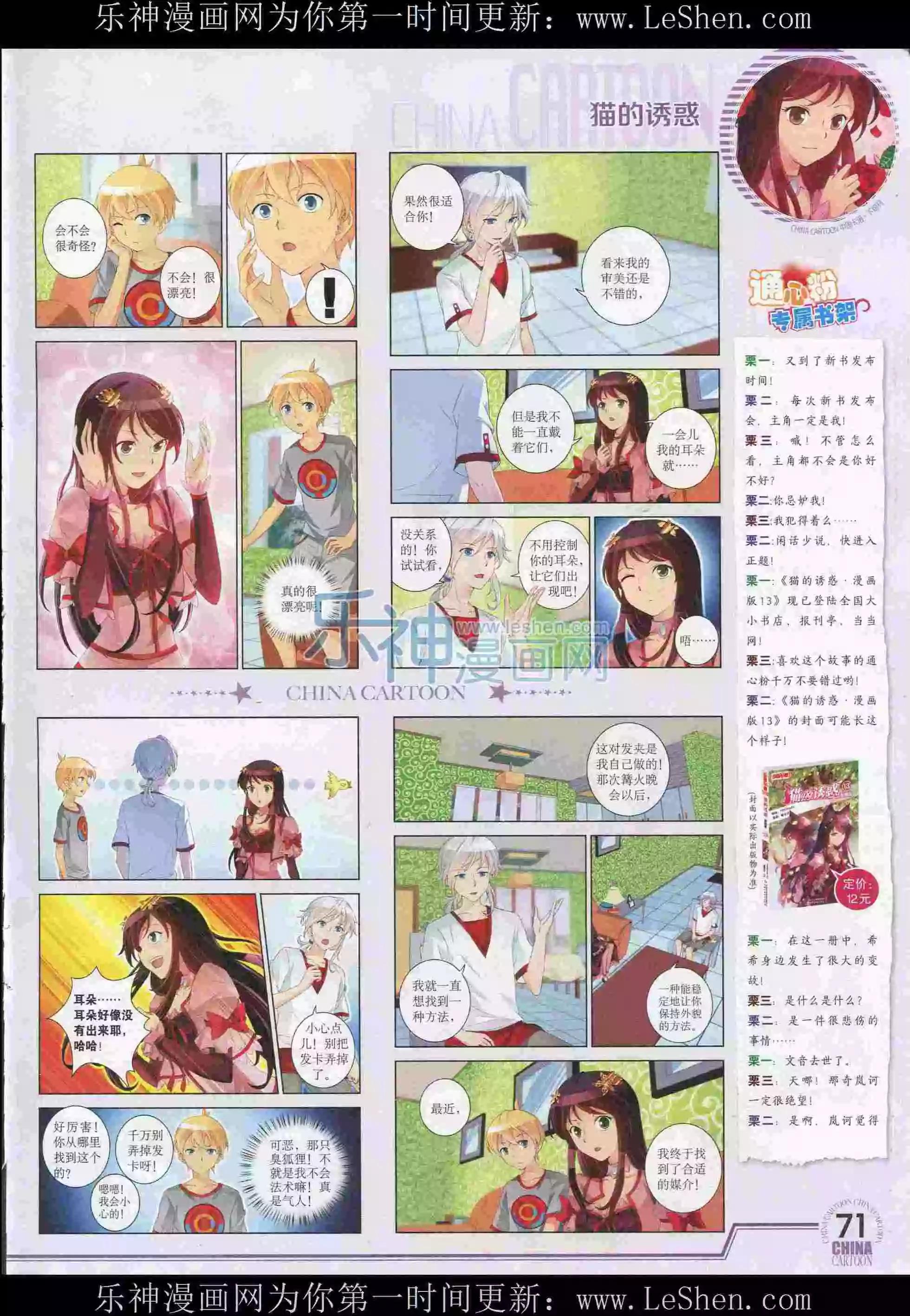 第 73 页