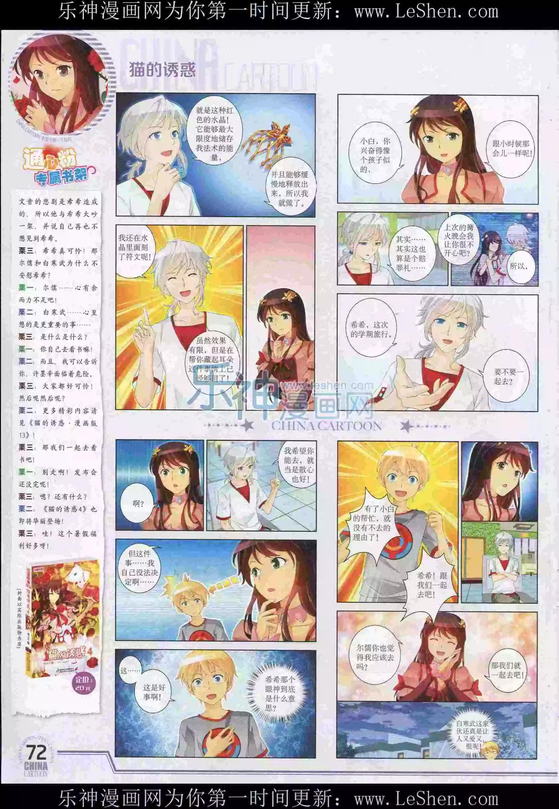 第 74 页