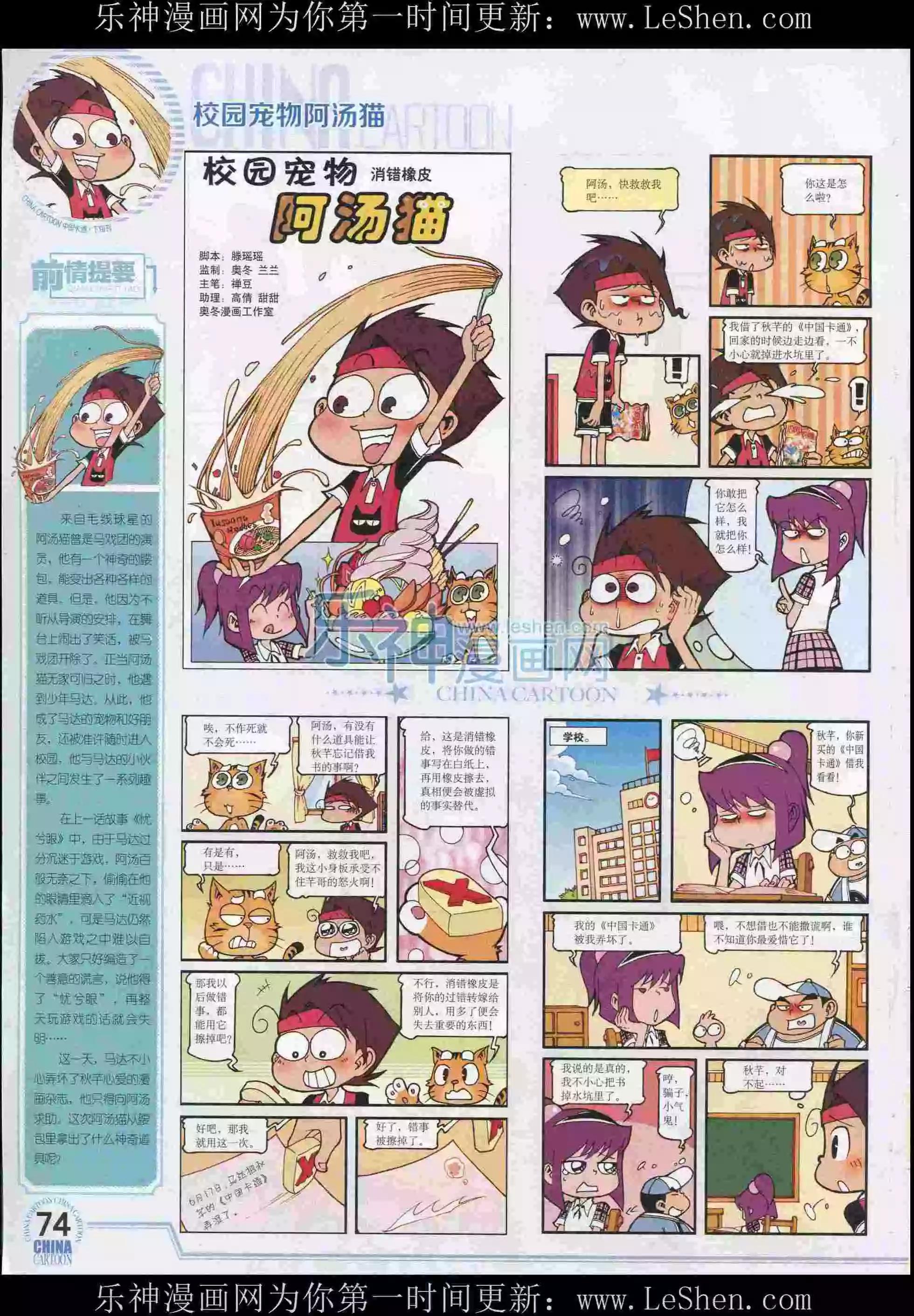 第 76 页