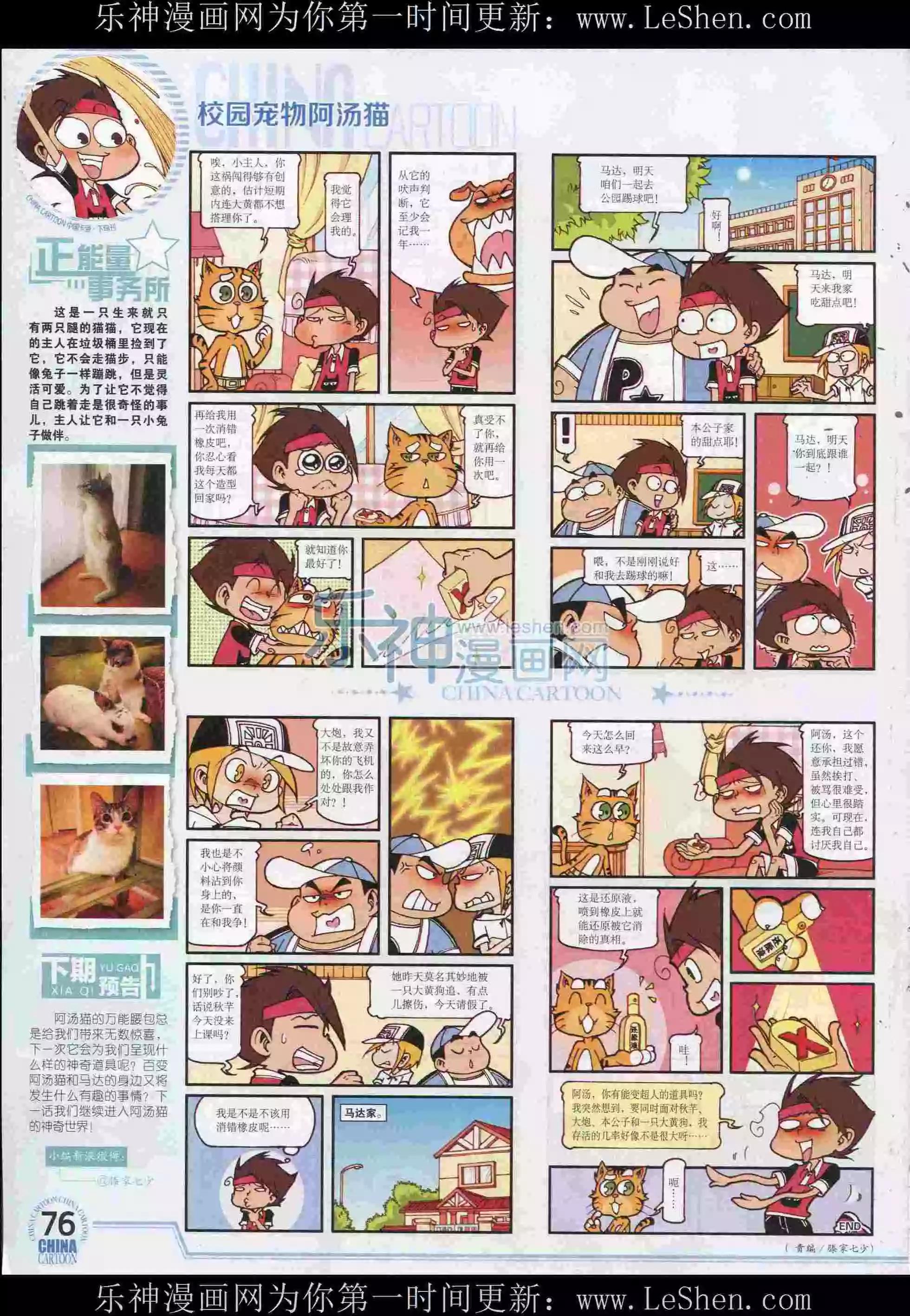 第 78 页