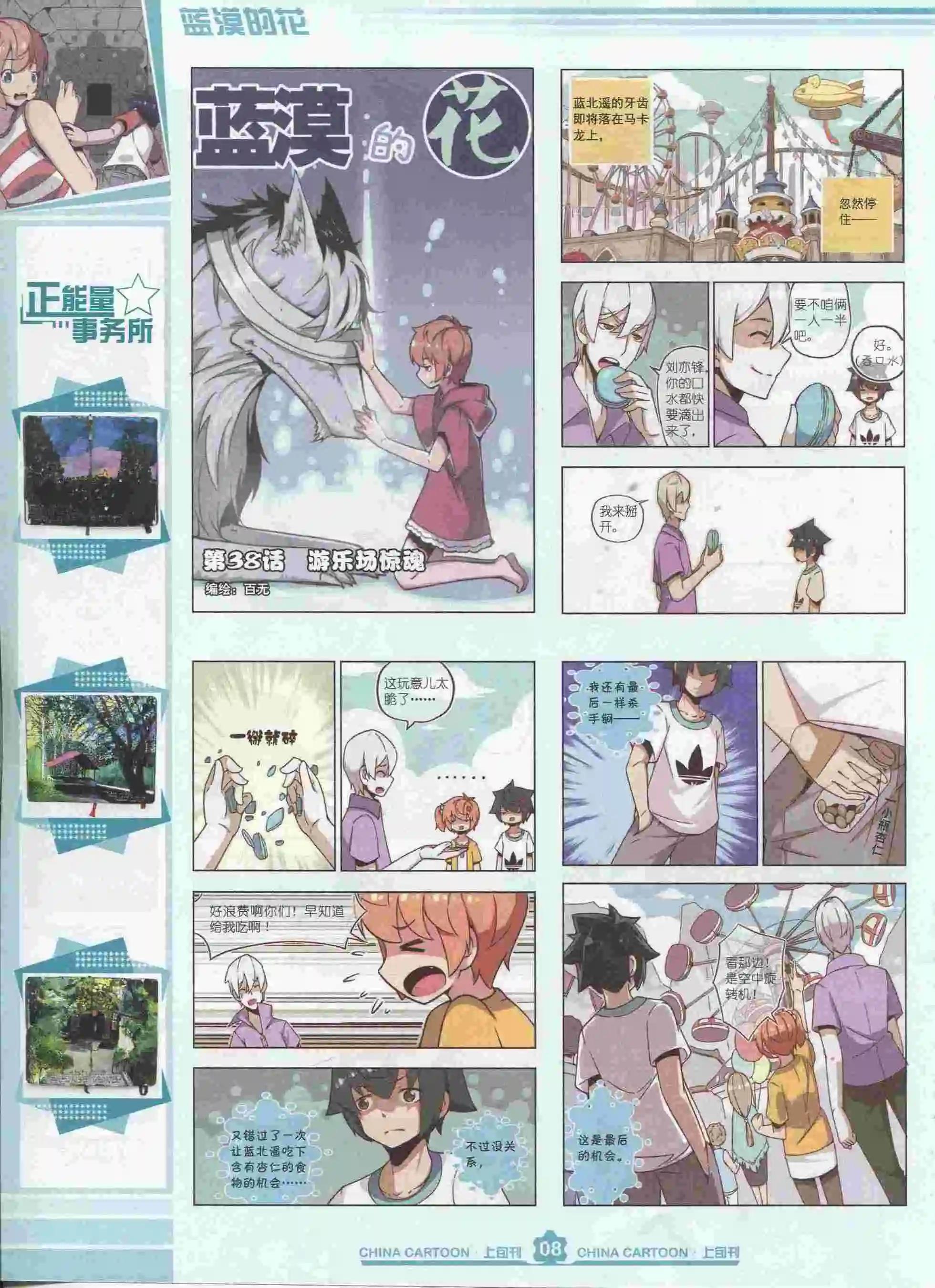 第 10 页