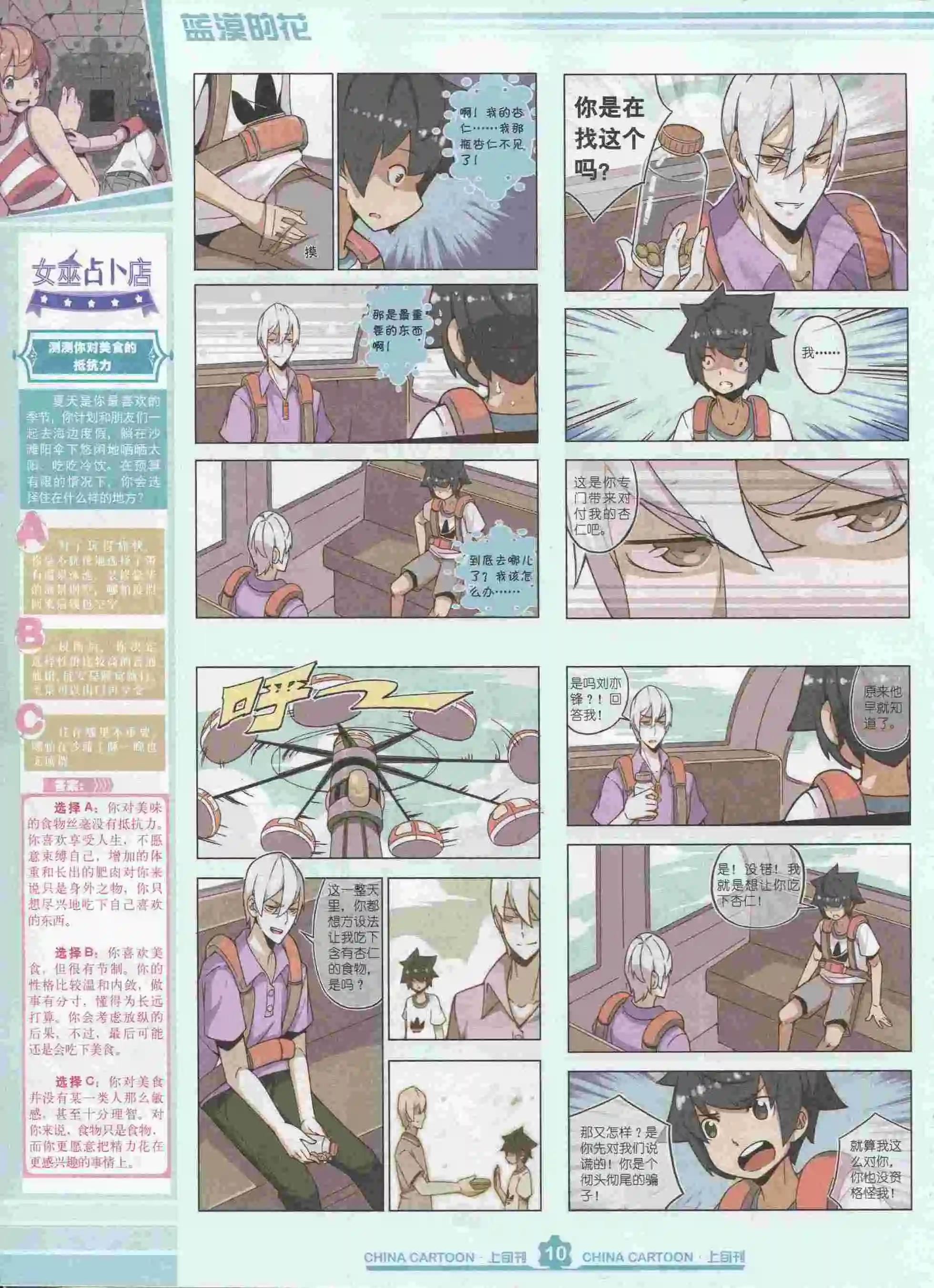 第 12 页