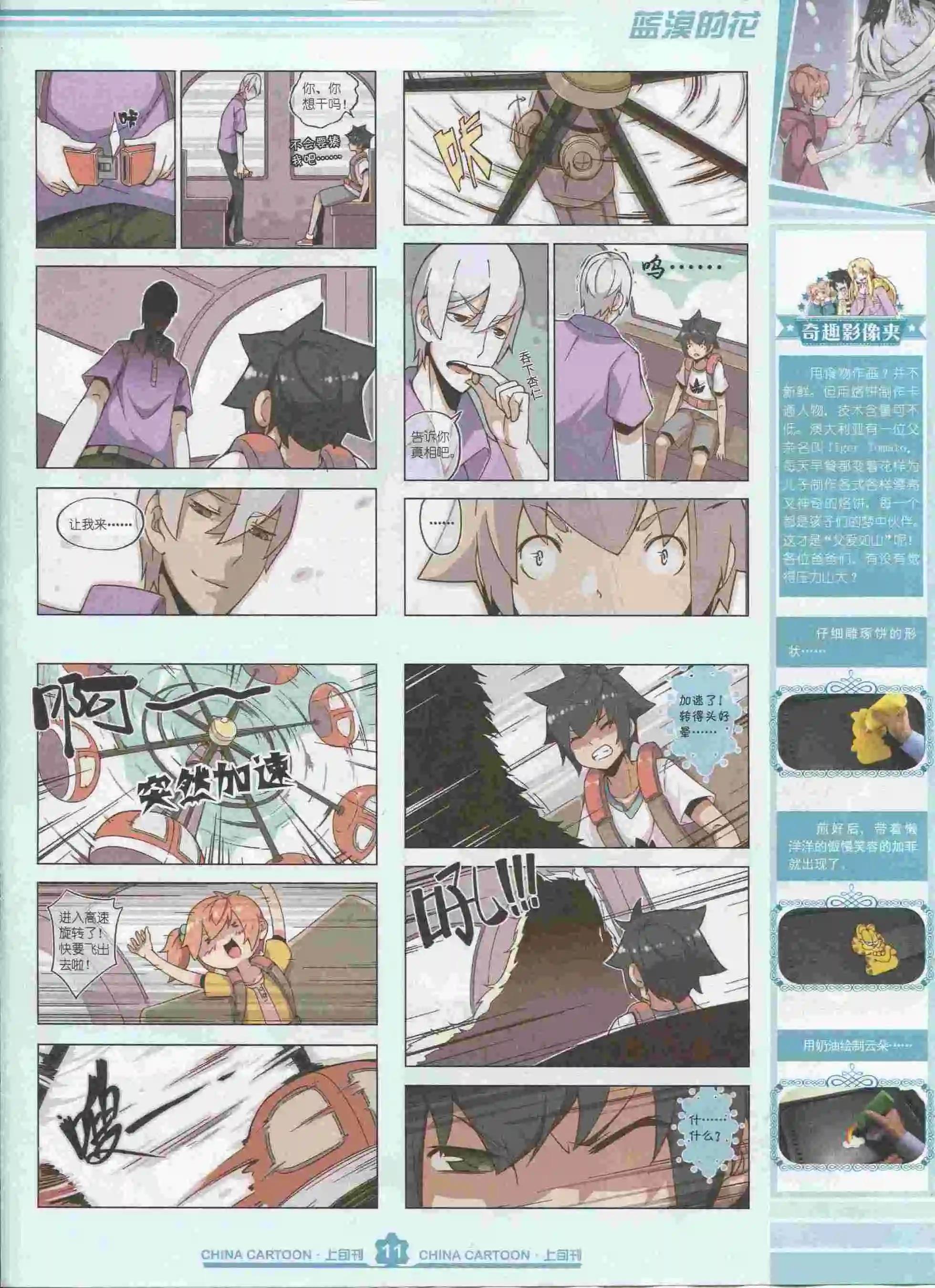 第 13 页