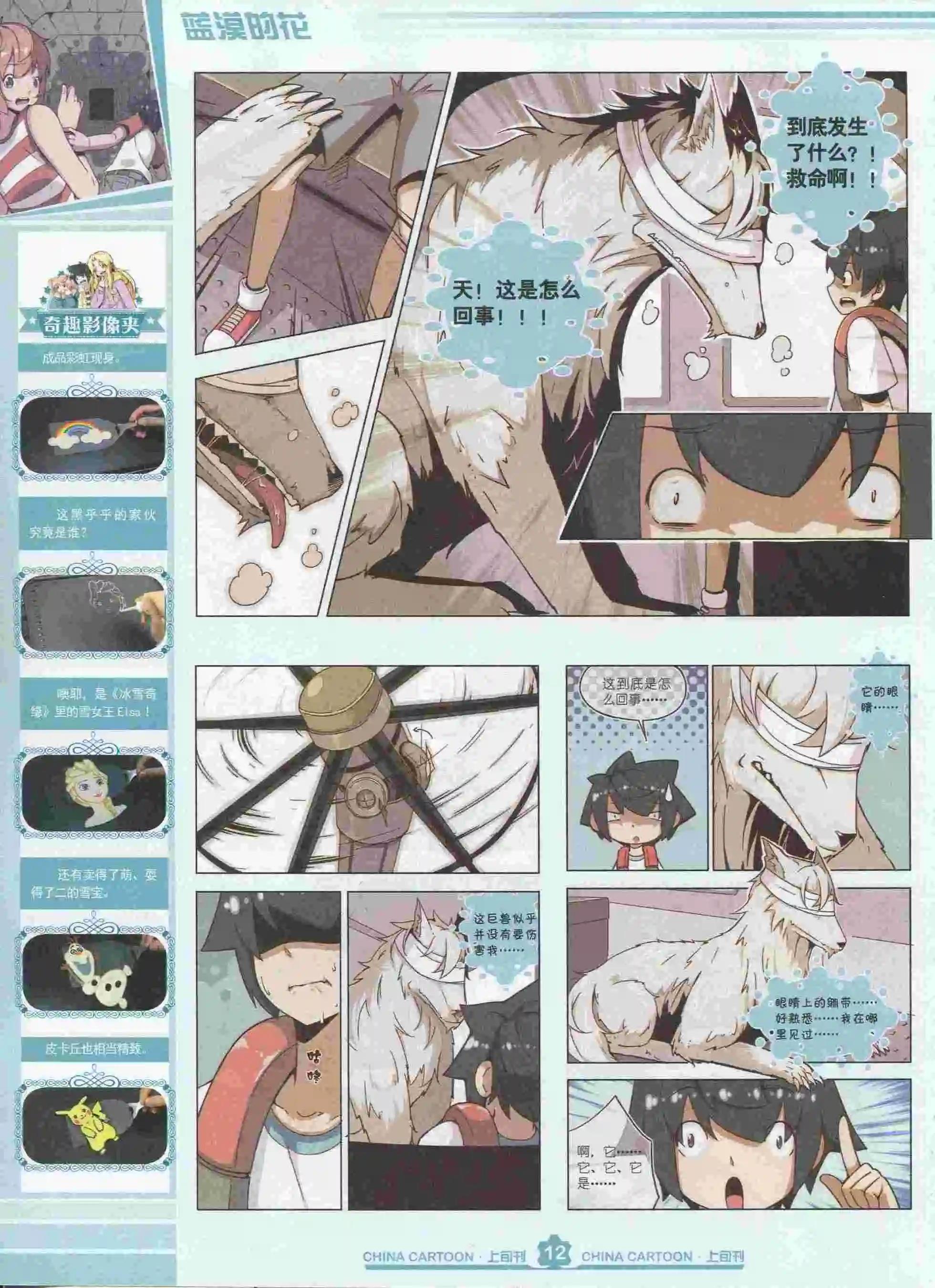 第 14 页