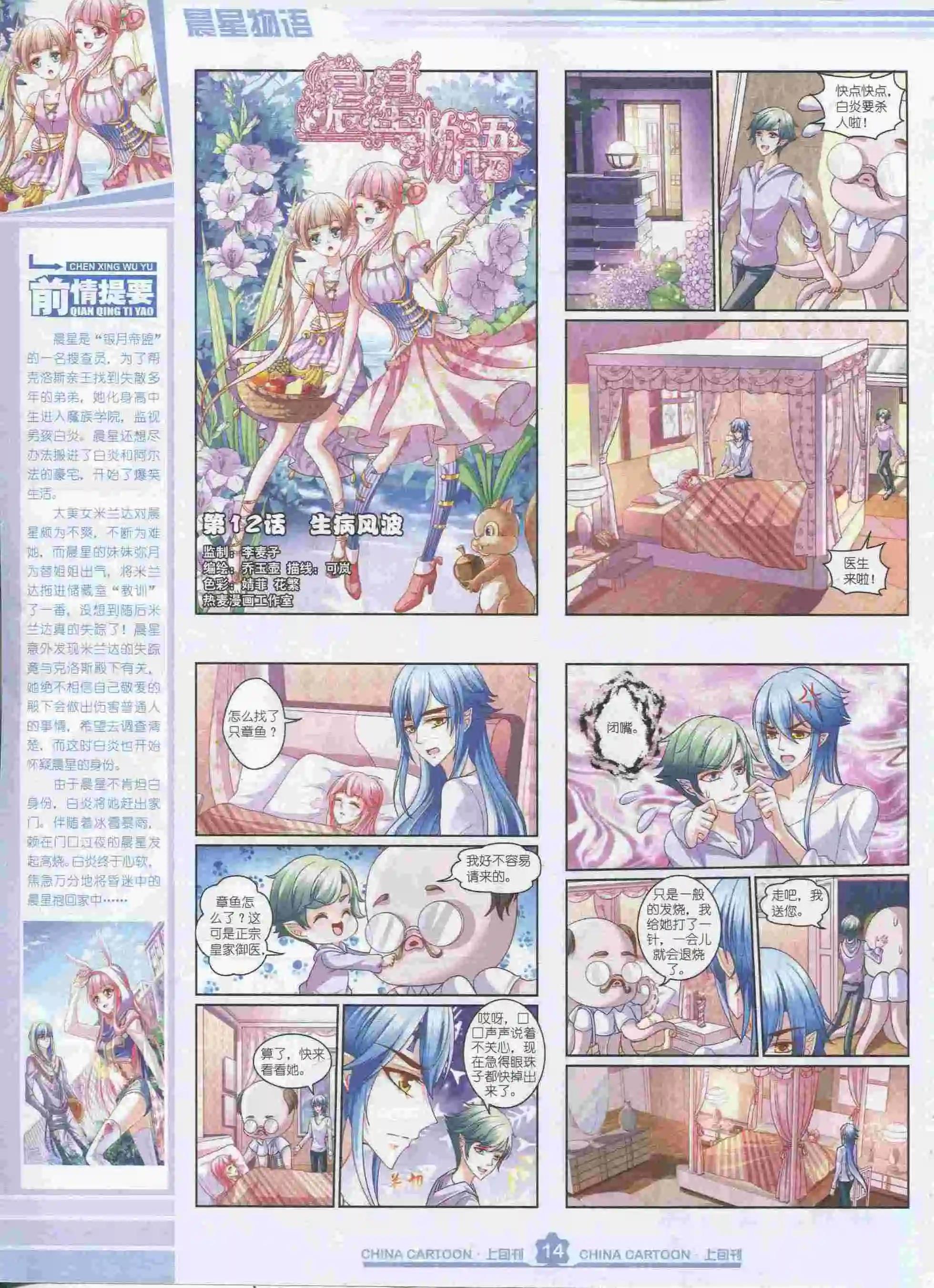 第 16 页