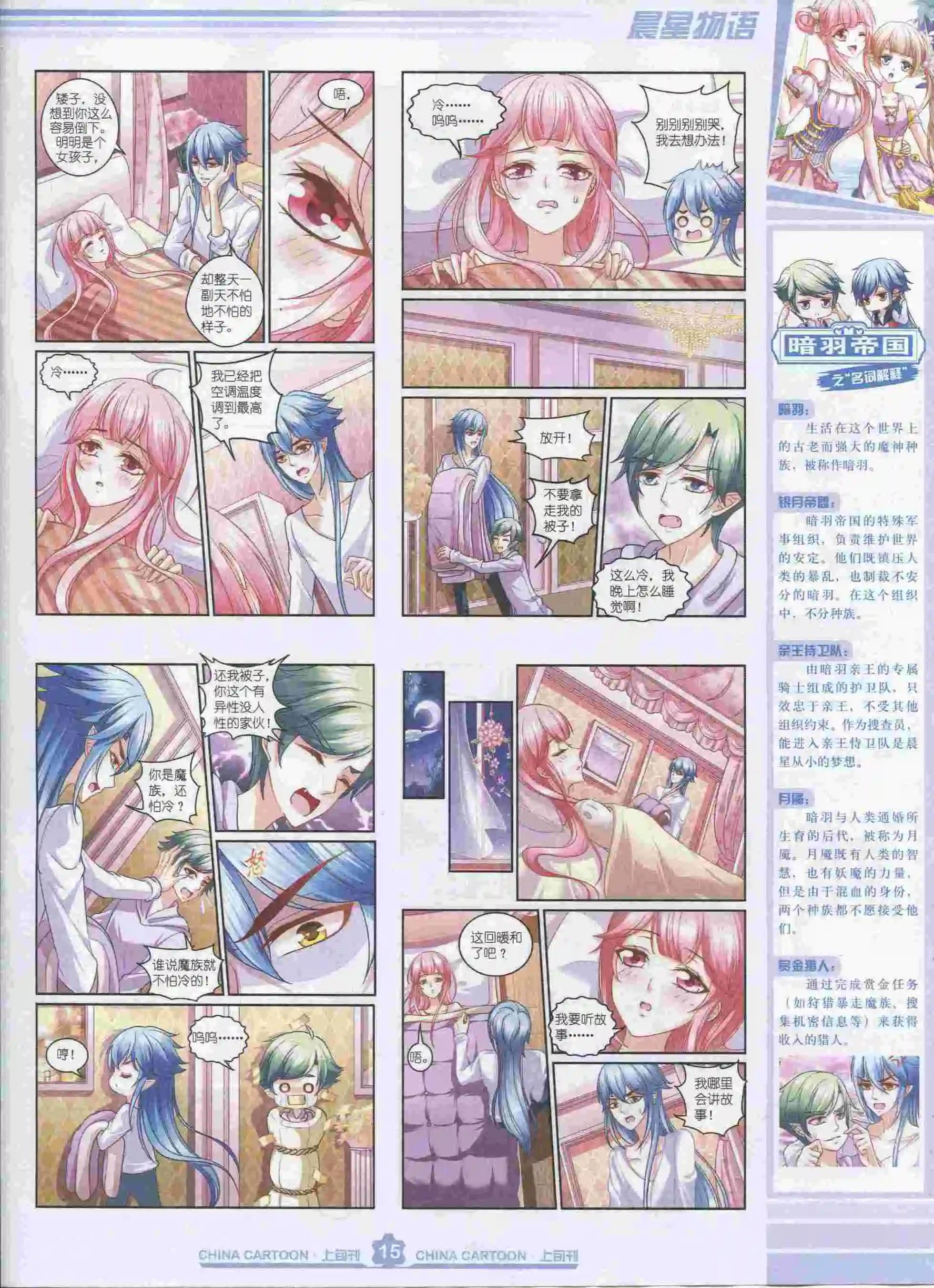 第 17 页