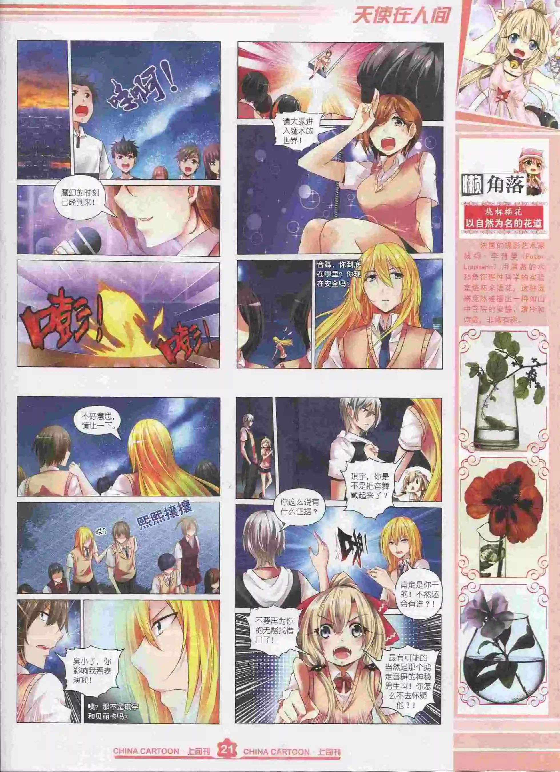第 23 页
