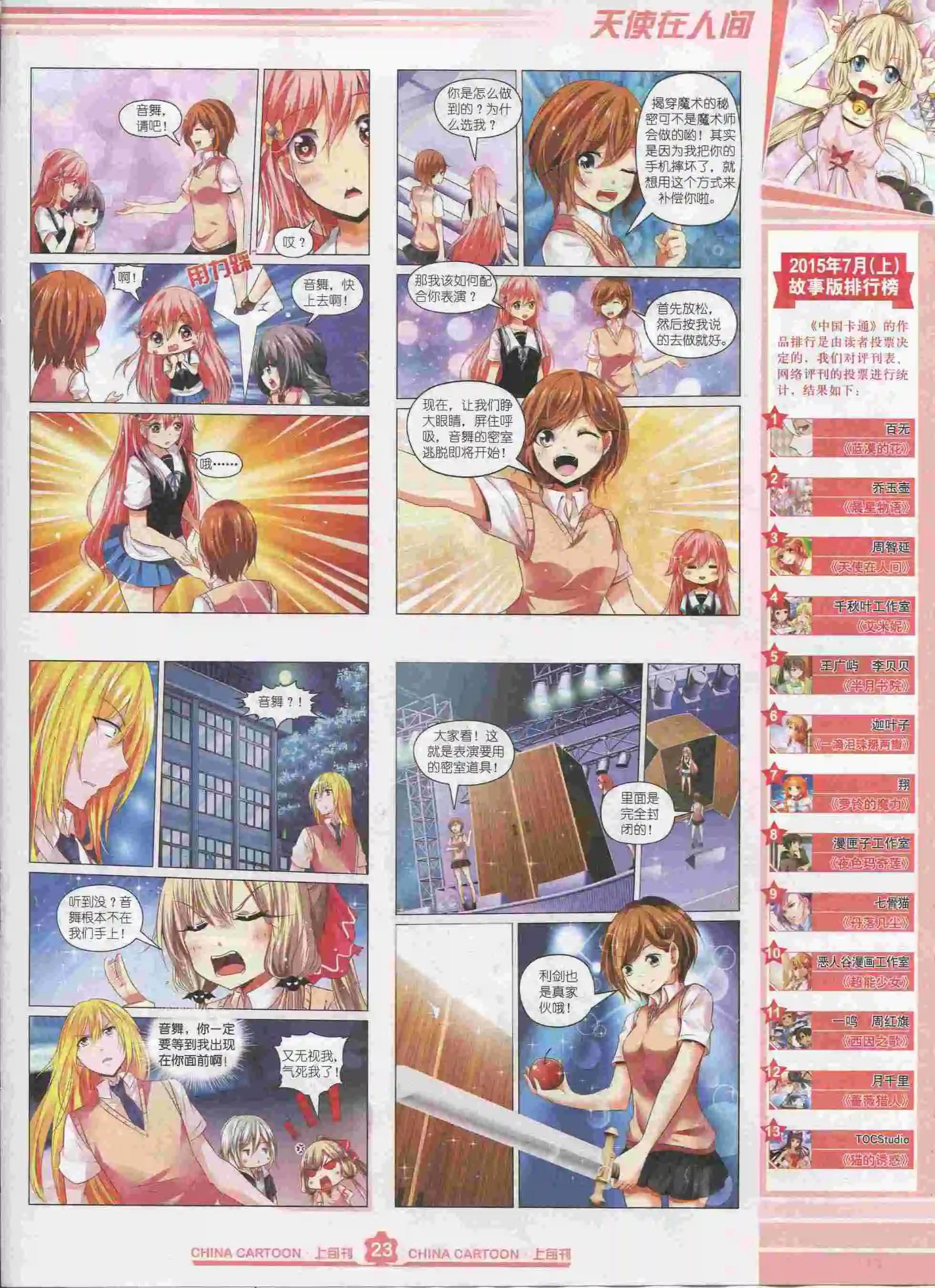 第 25 页