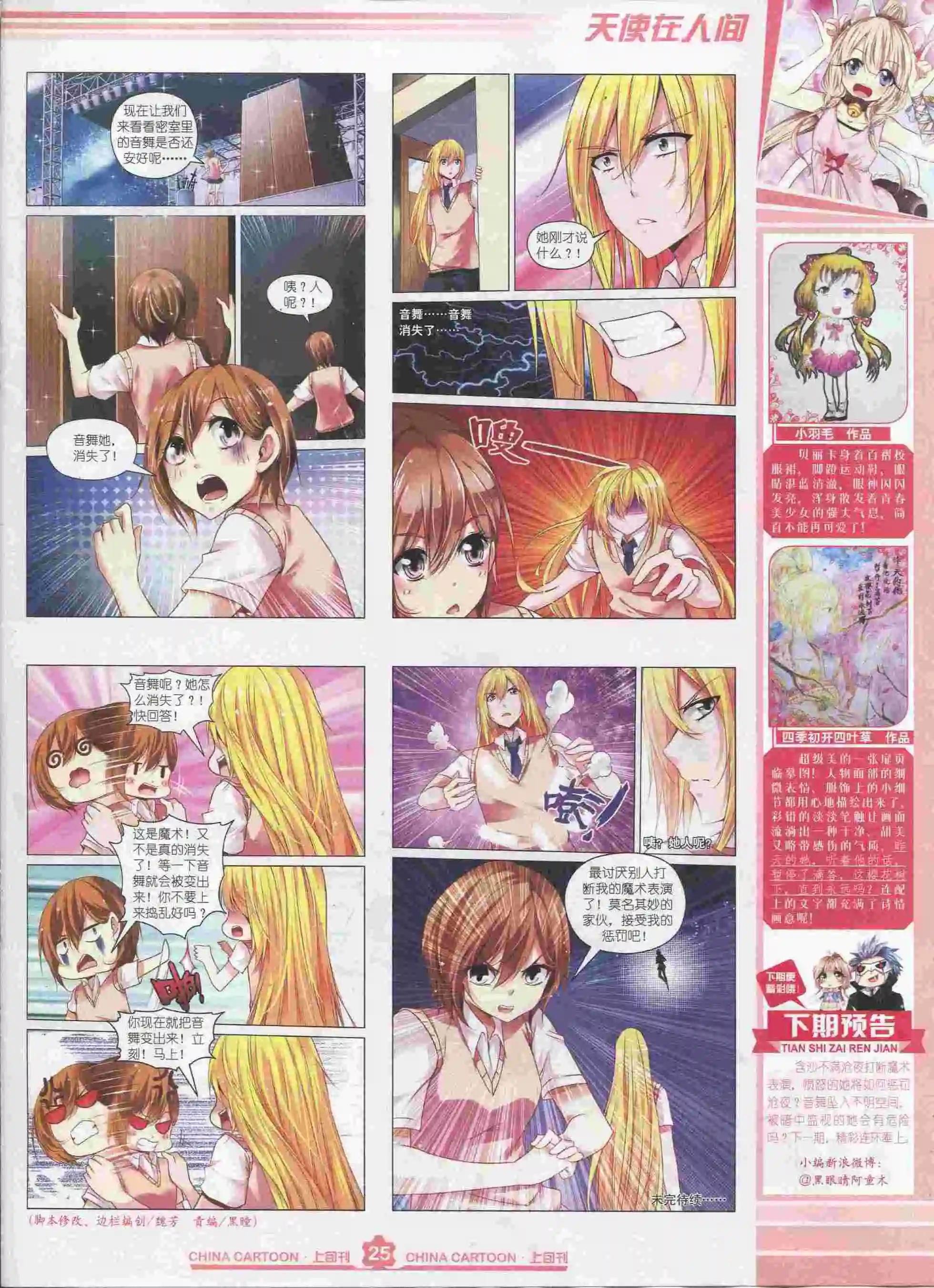 第 27 页