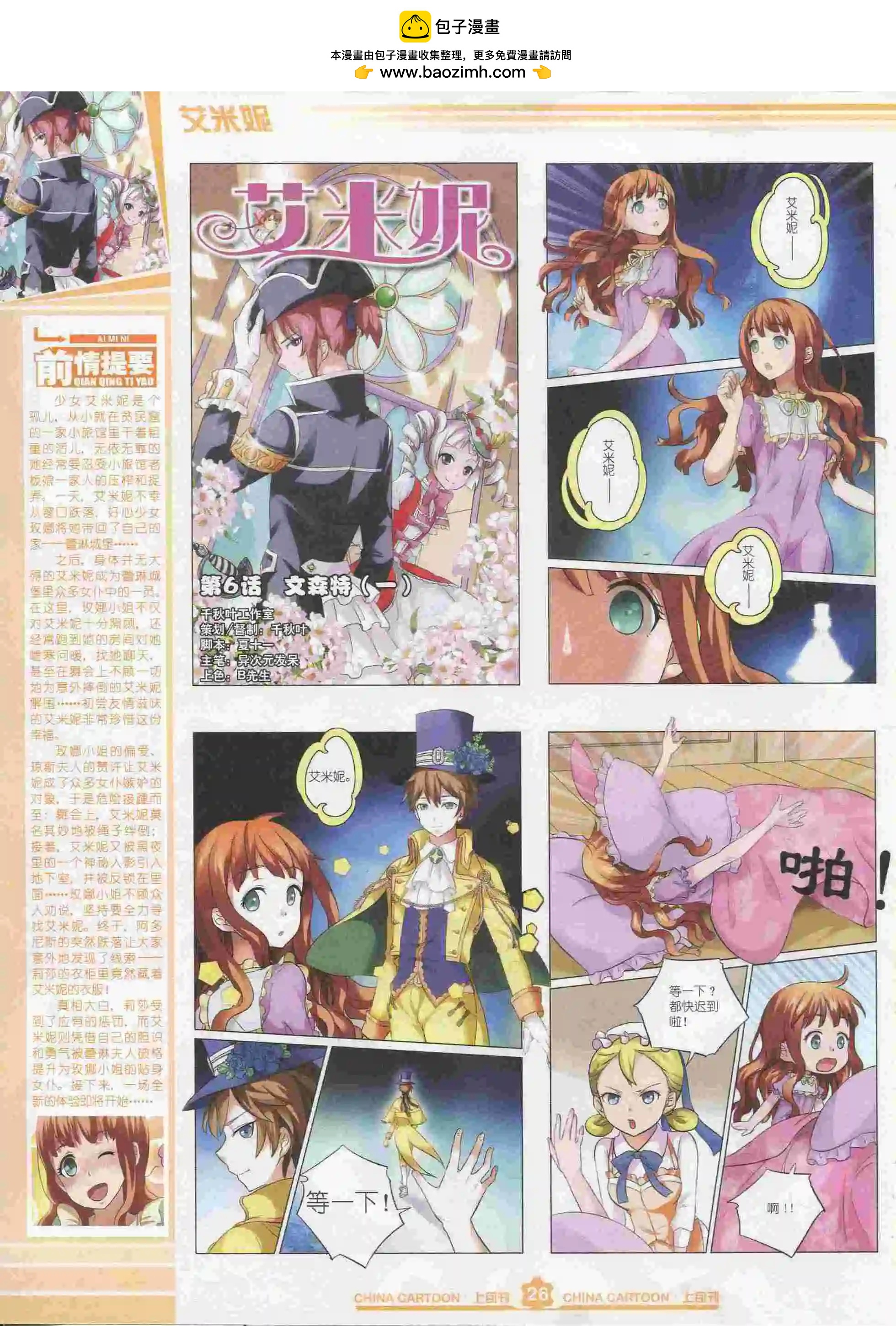 第 28 页