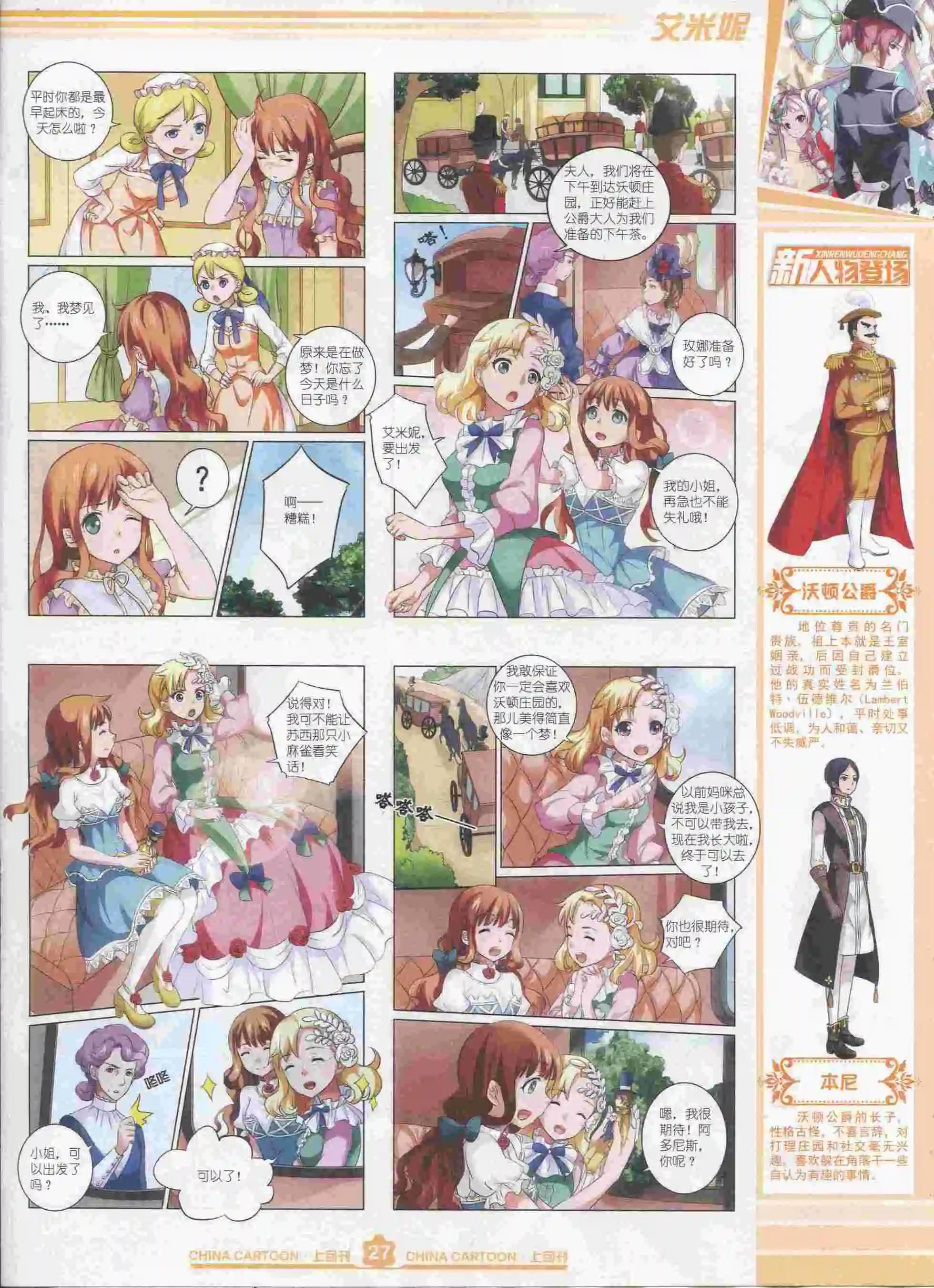 第 29 页