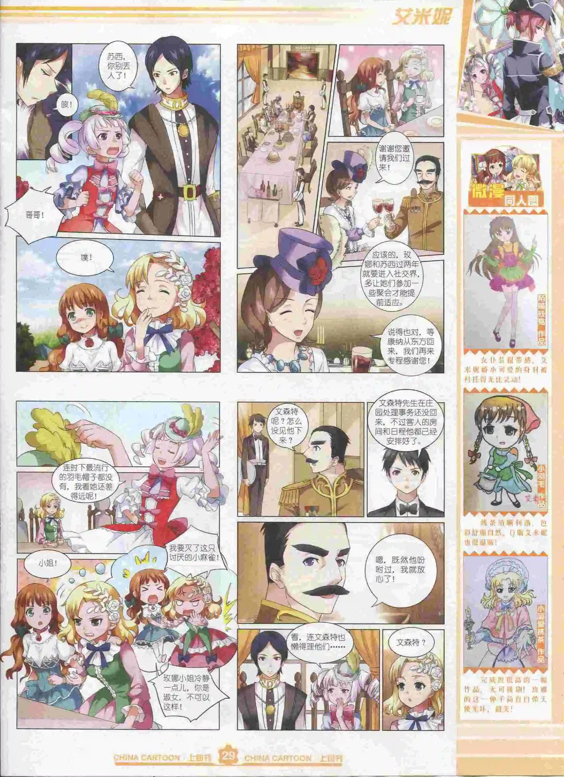 第 31 页
