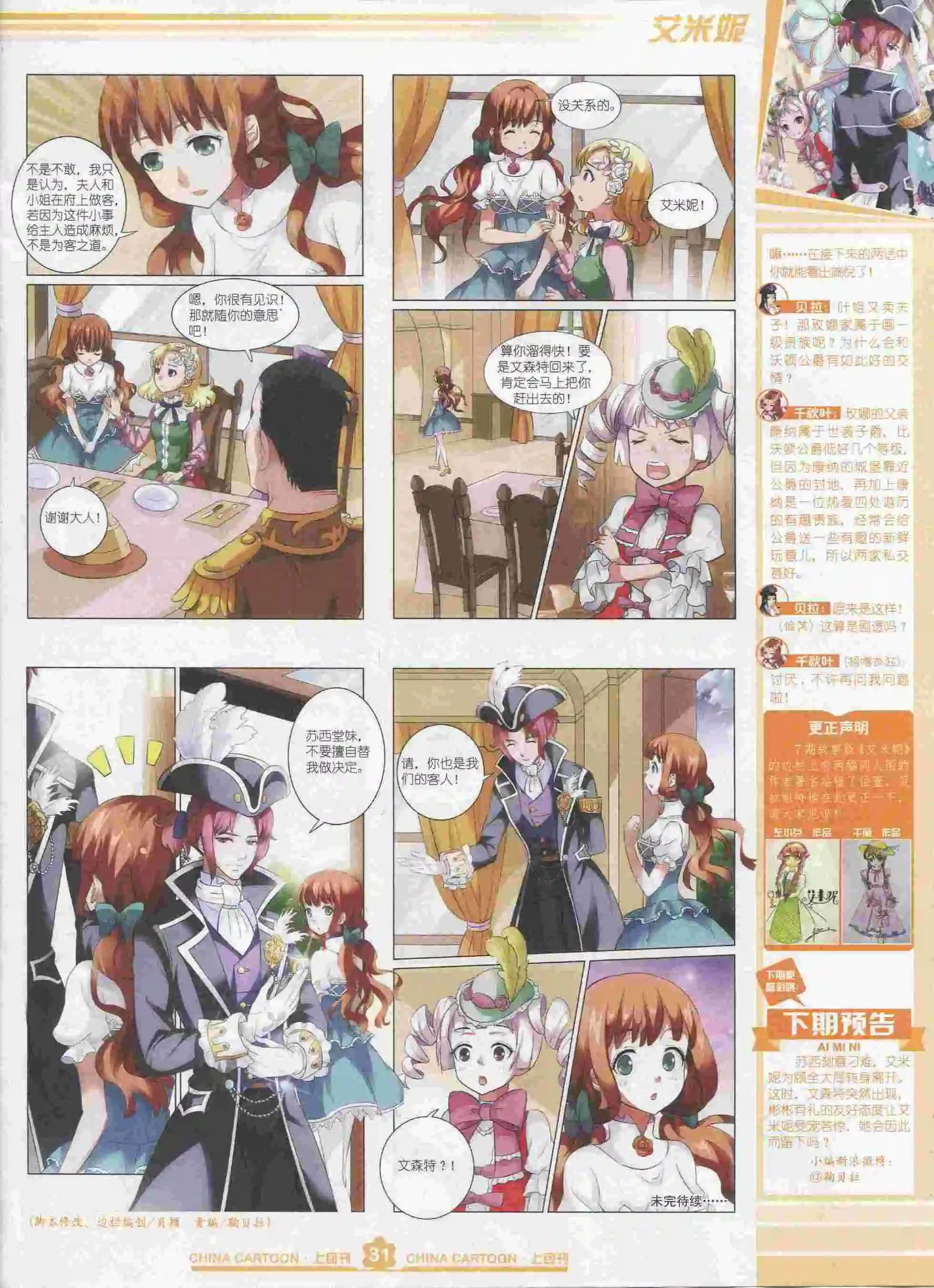 第 33 页