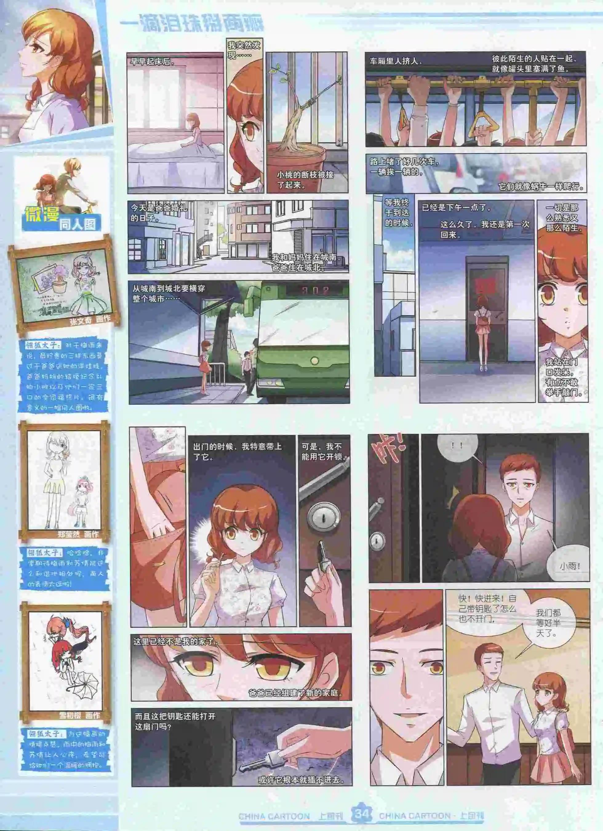 第 36 页