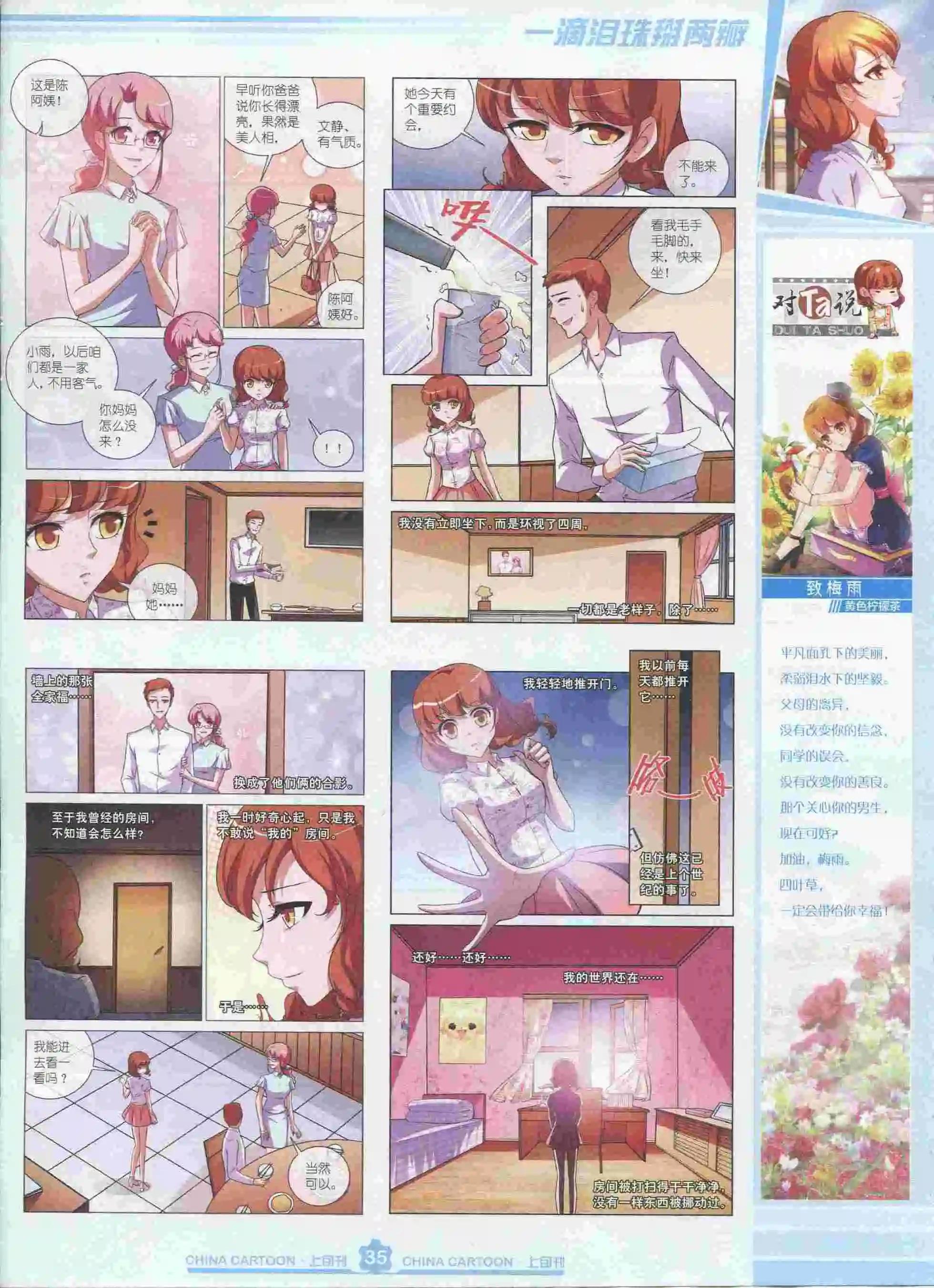 第 37 页