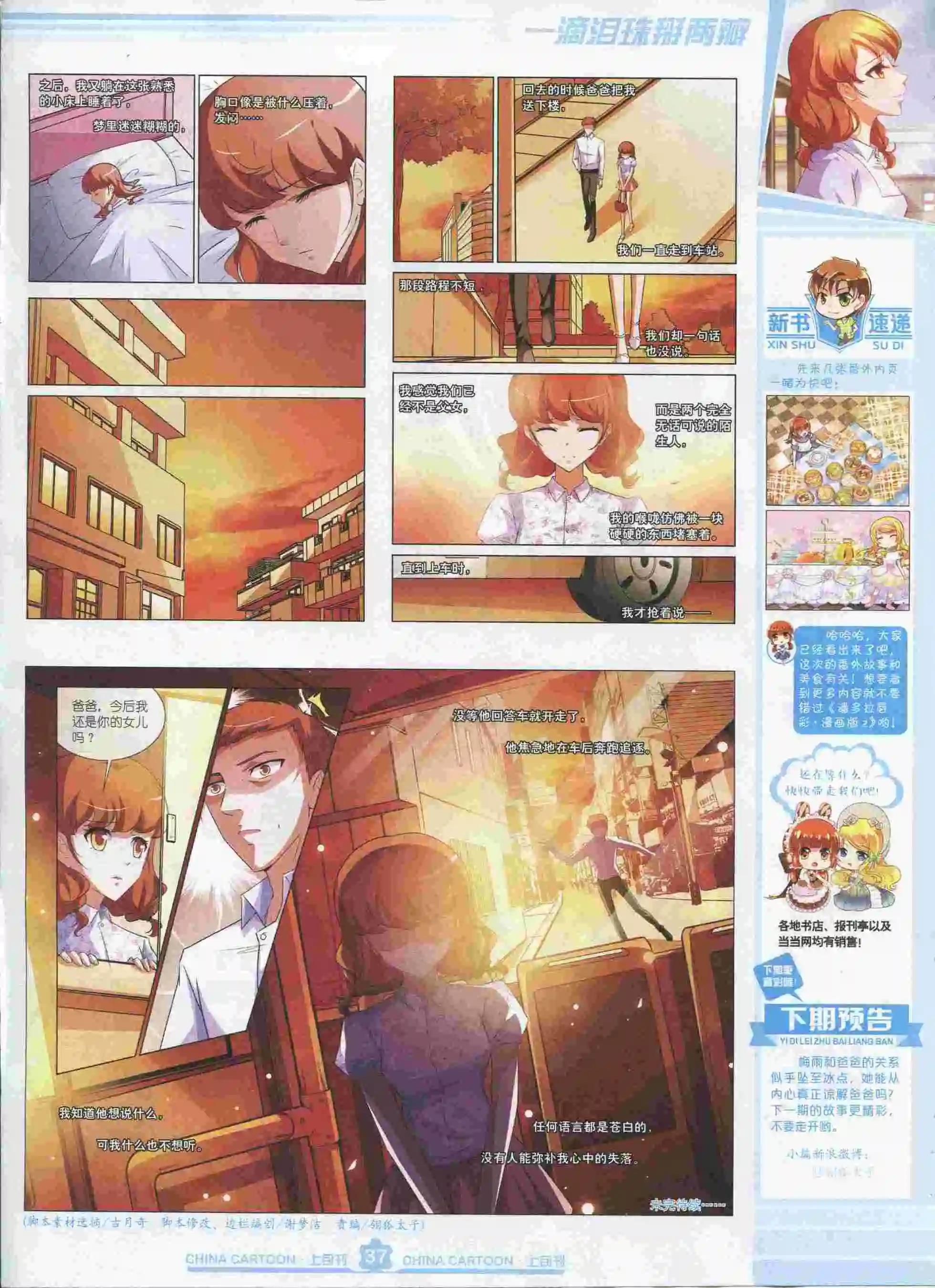 第 39 页