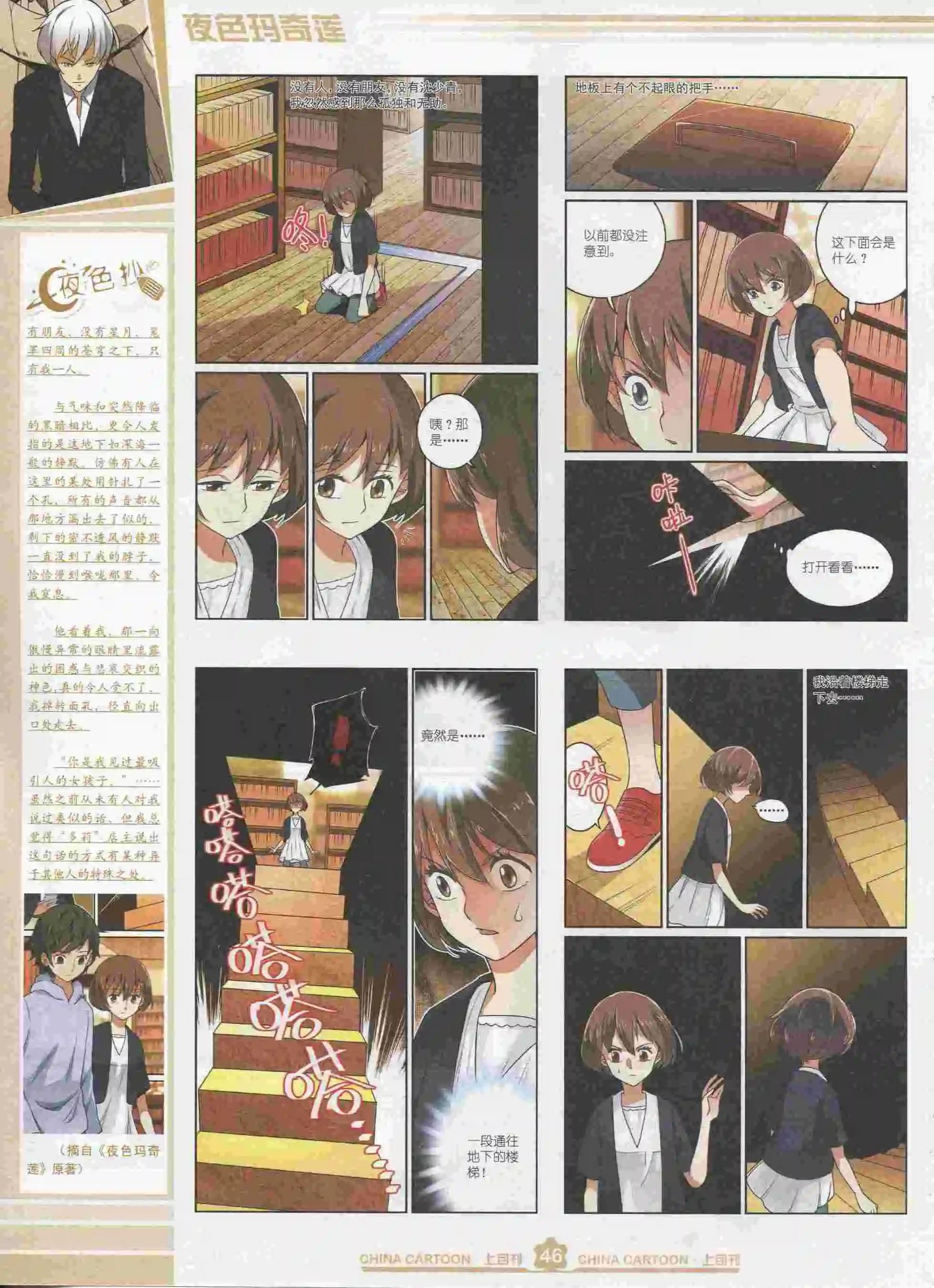 第 48 页