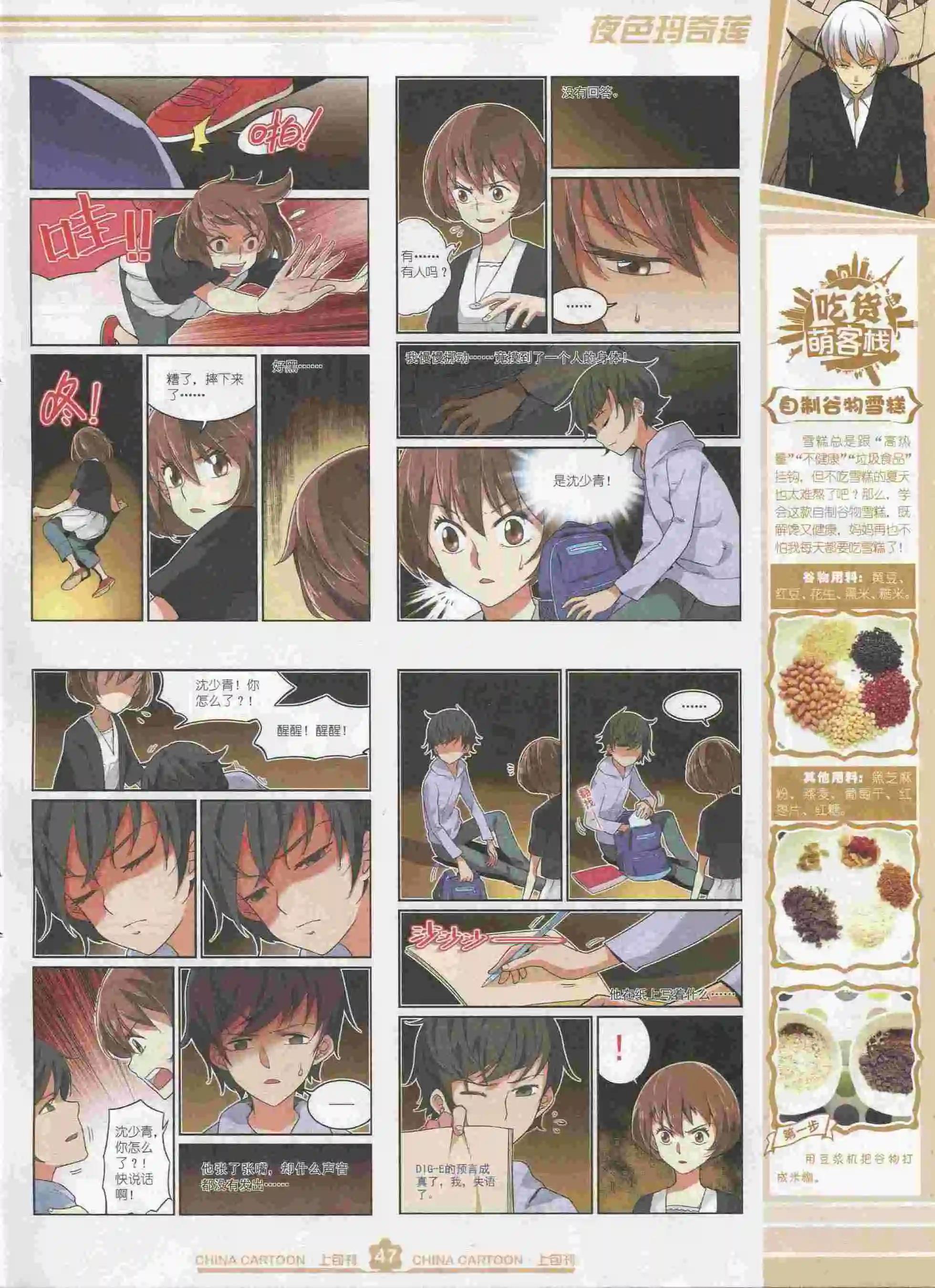 第 49 页