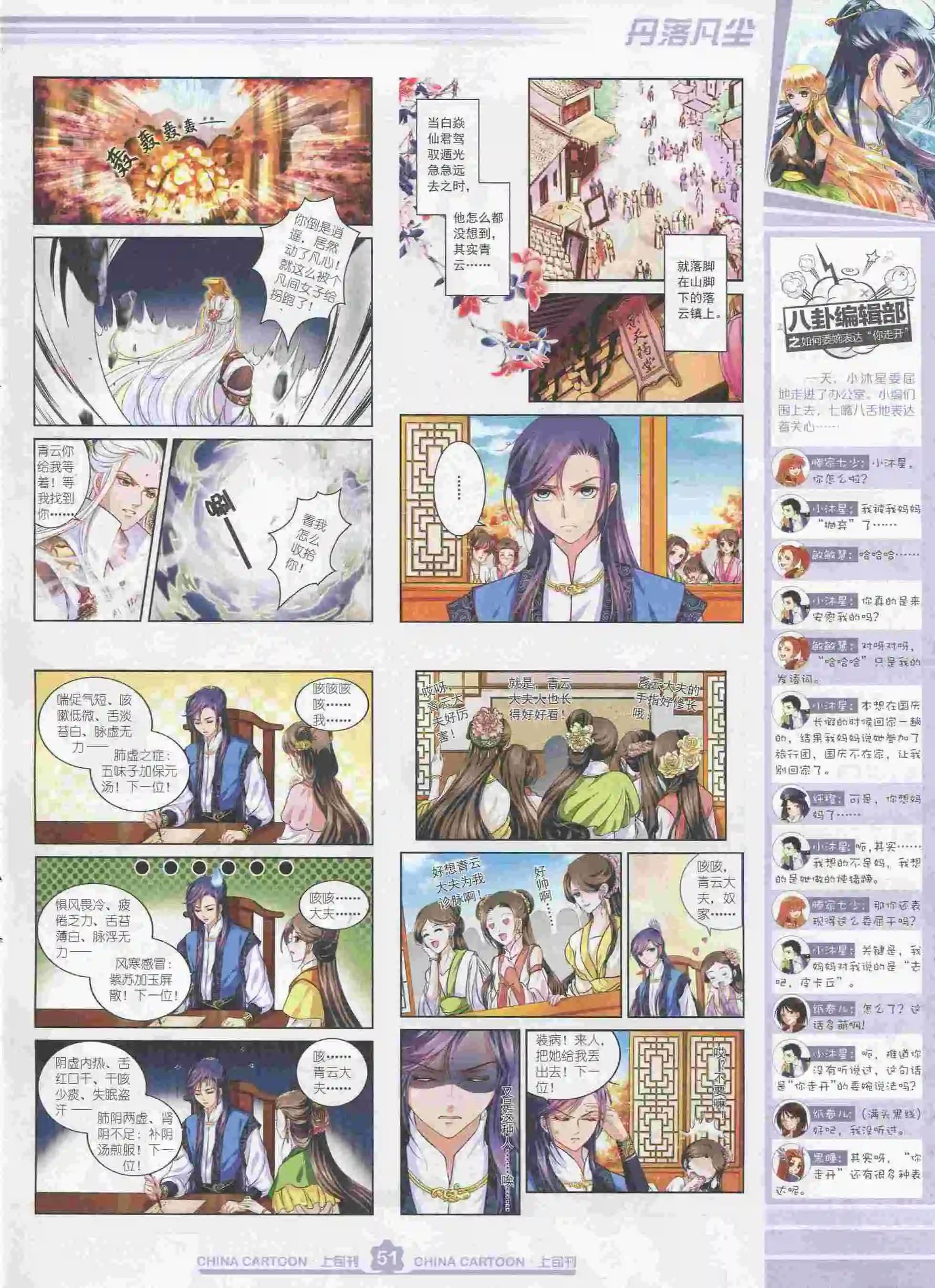 第 53 页