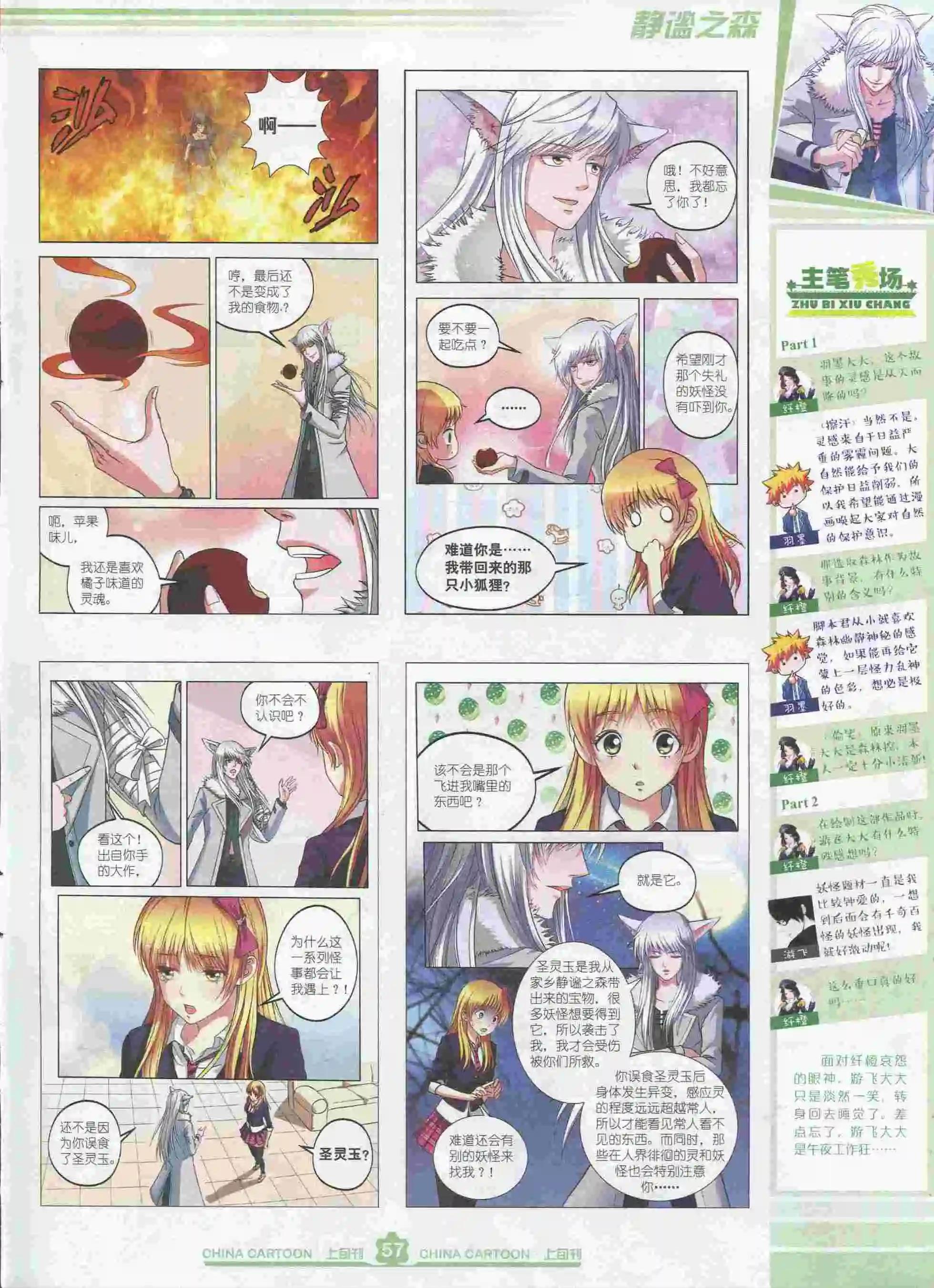 第 59 页