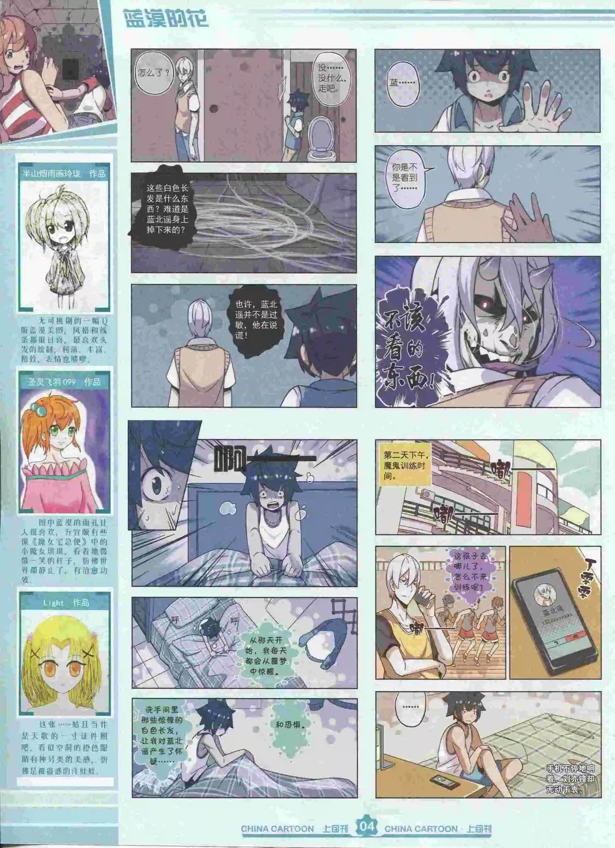 第 6 页