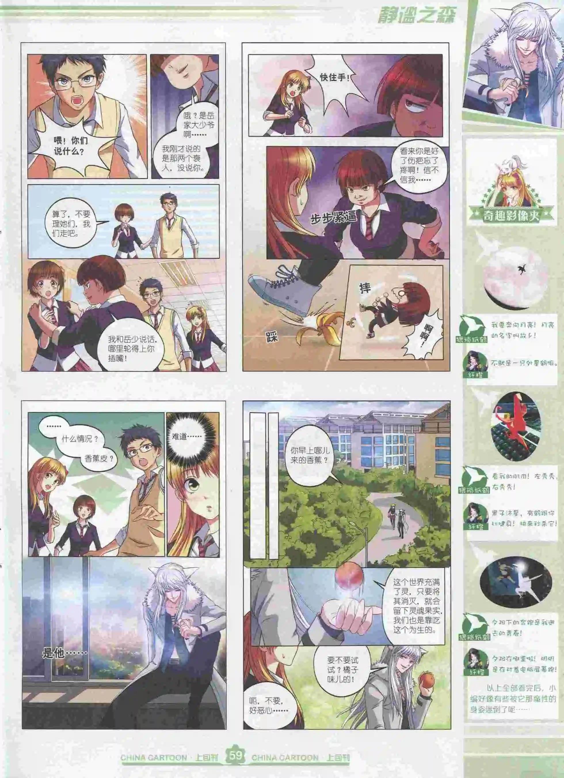 第 61 页