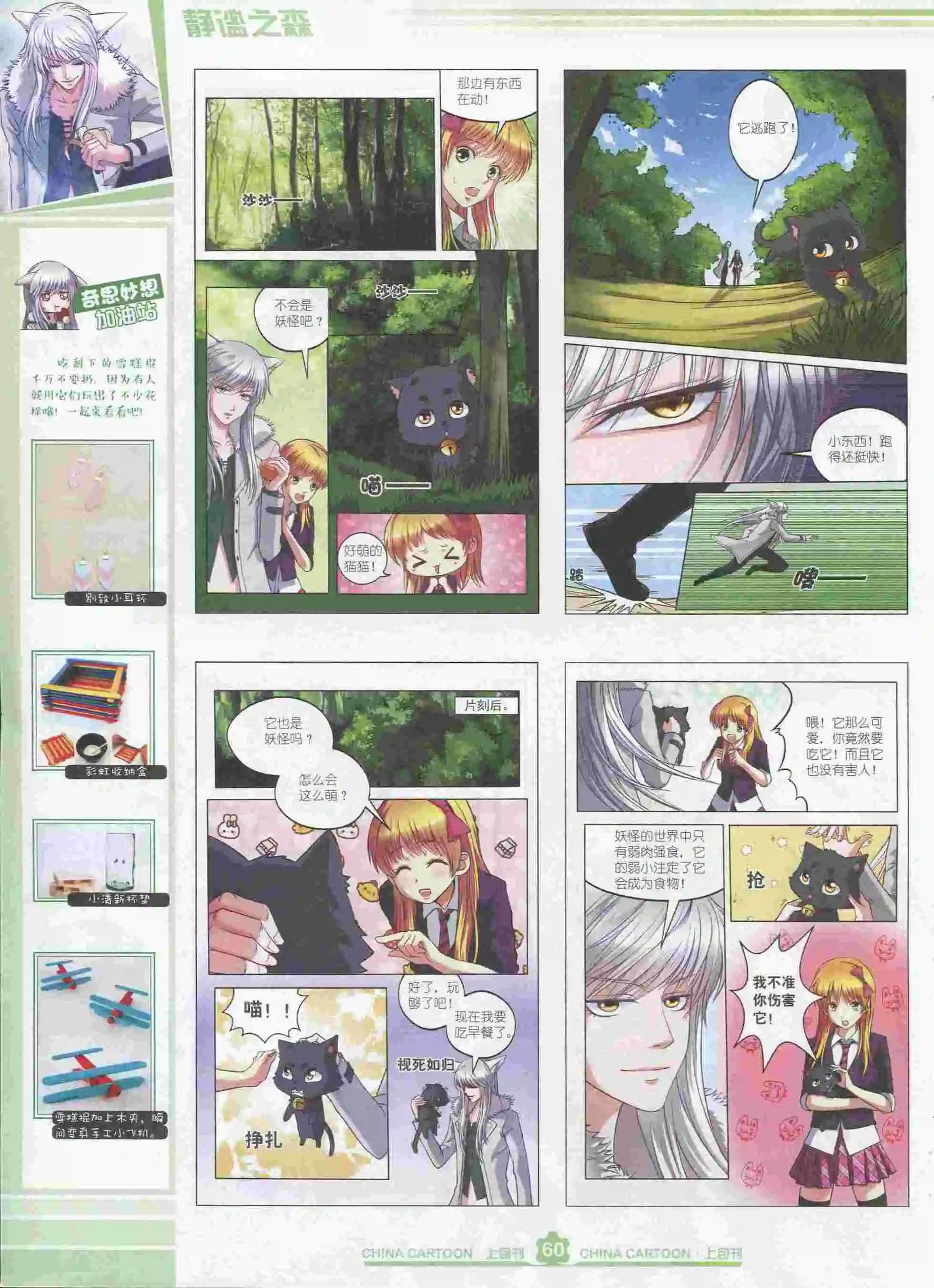 第 62 页
