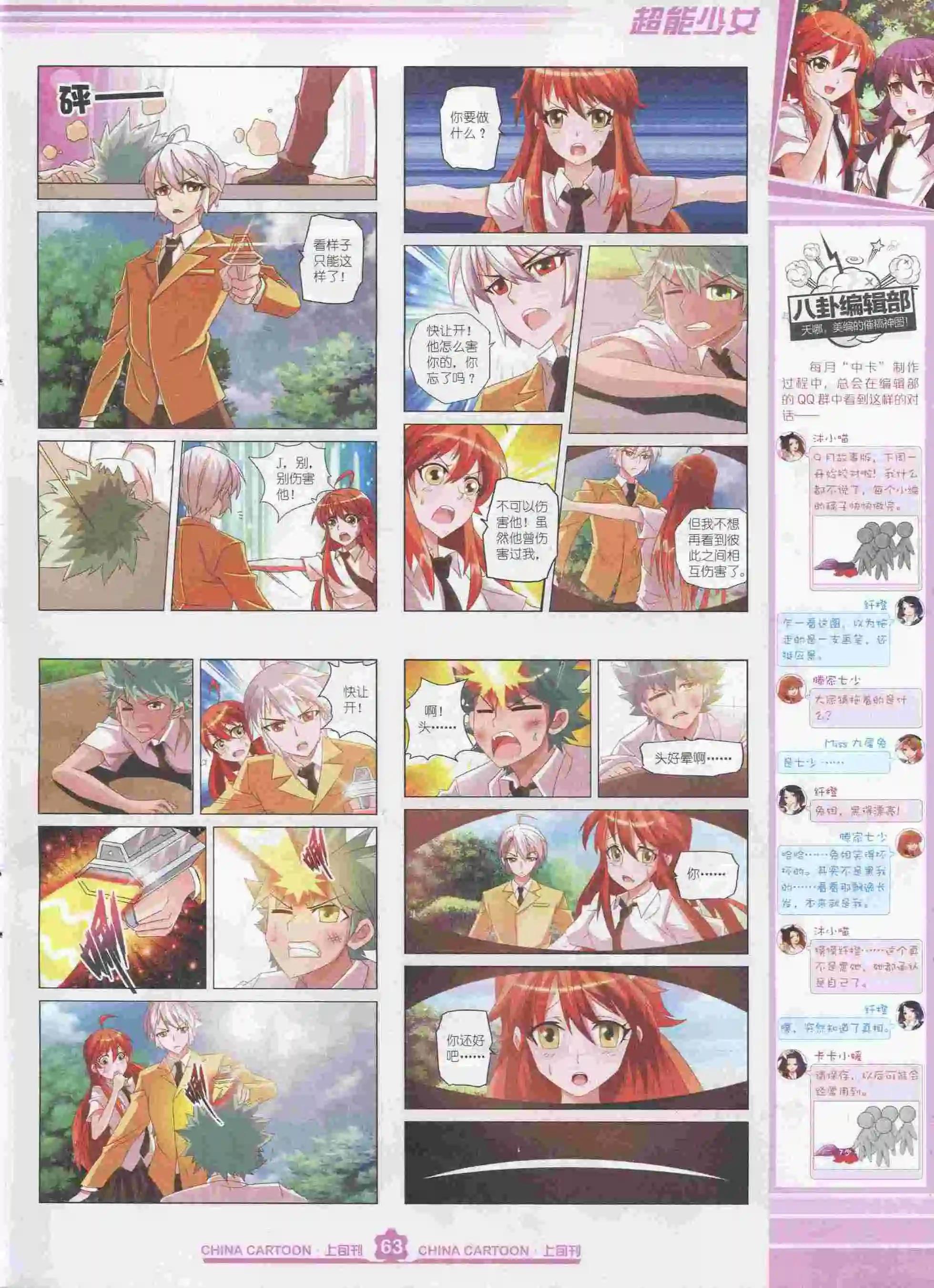 第 65 页