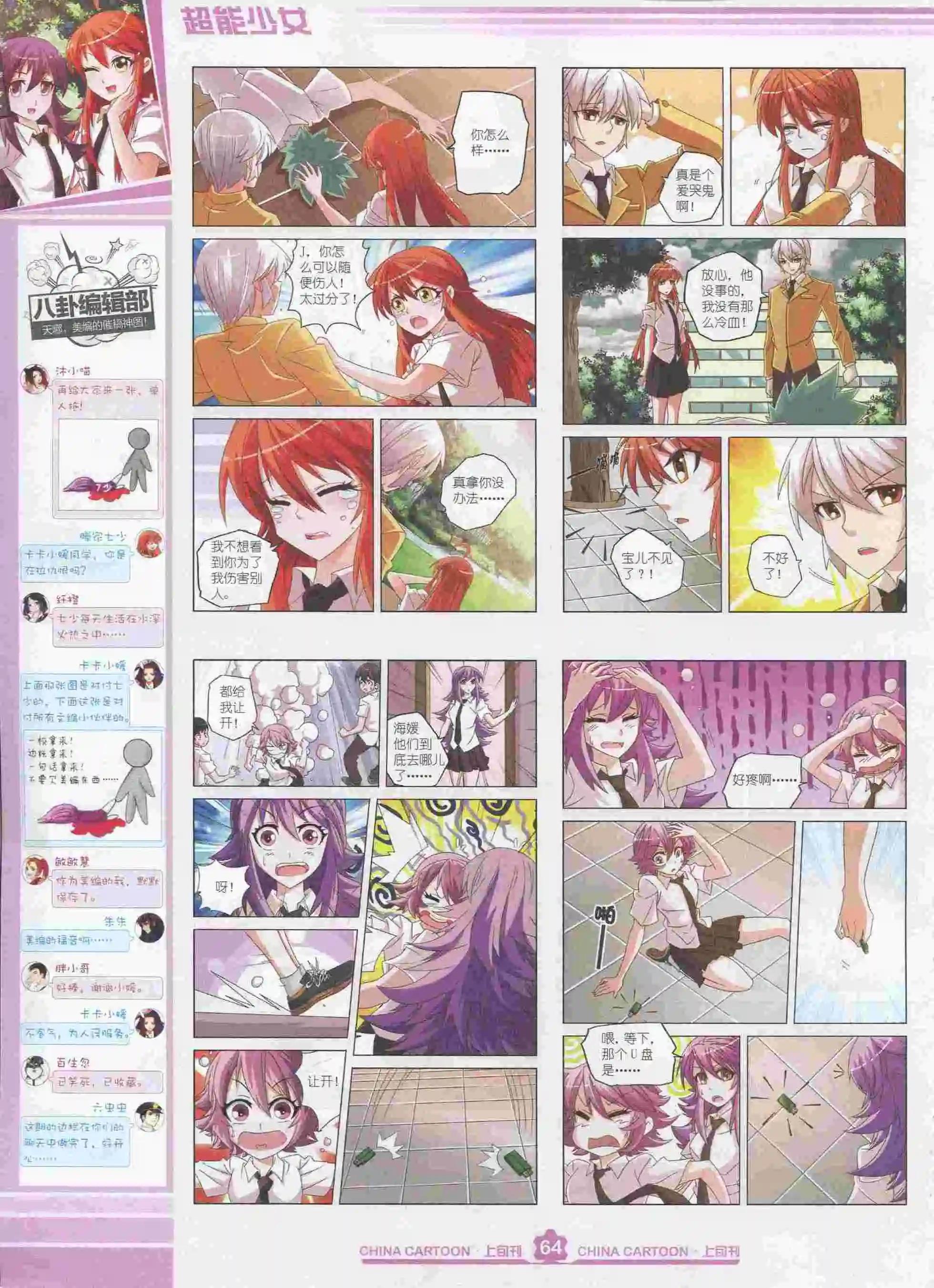 第 66 页