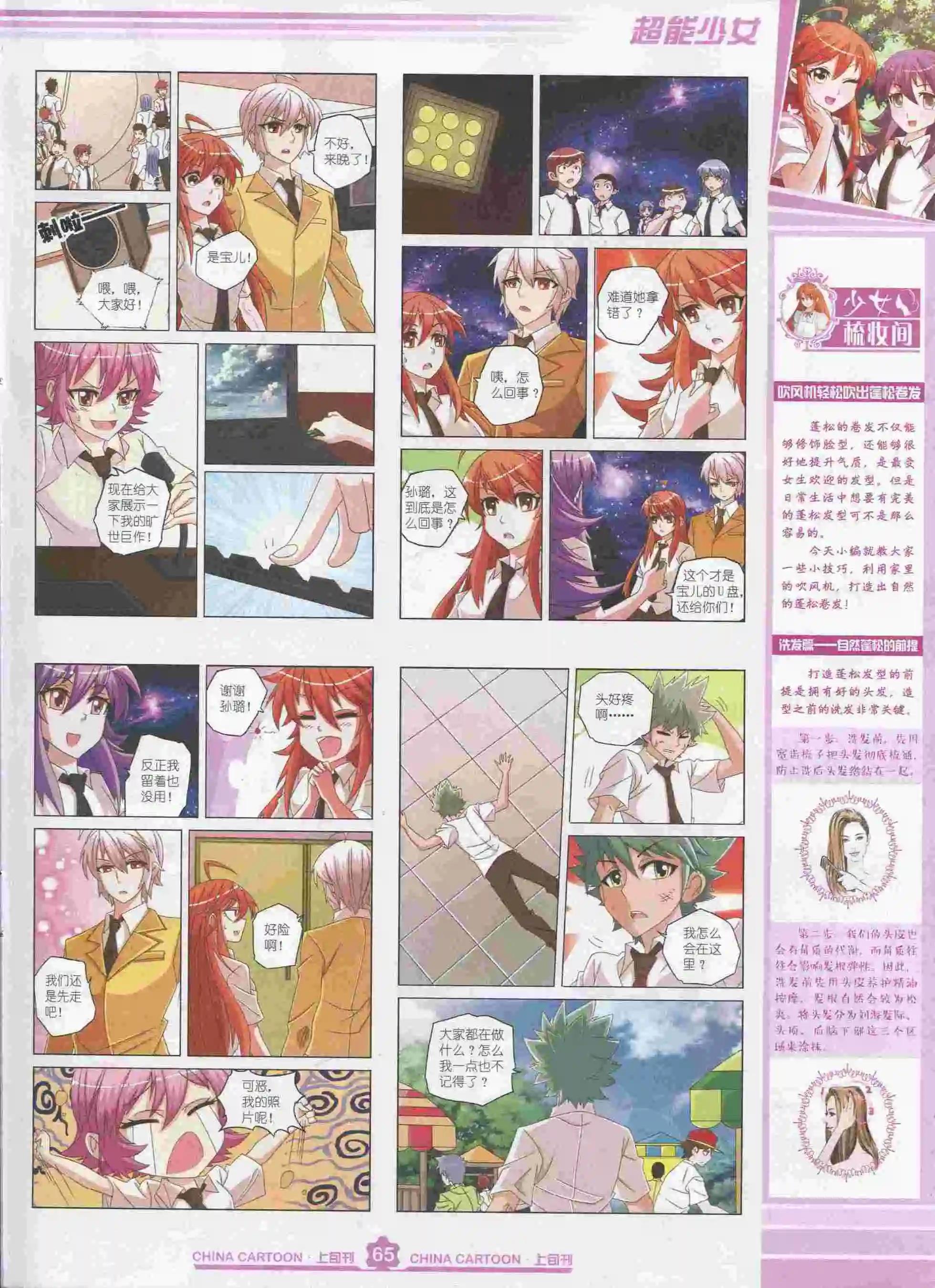 第 67 页