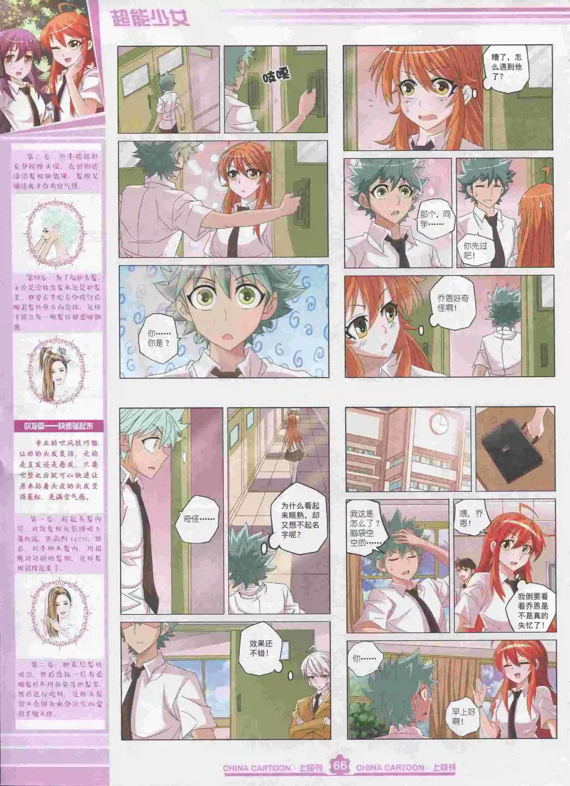 第 68 页