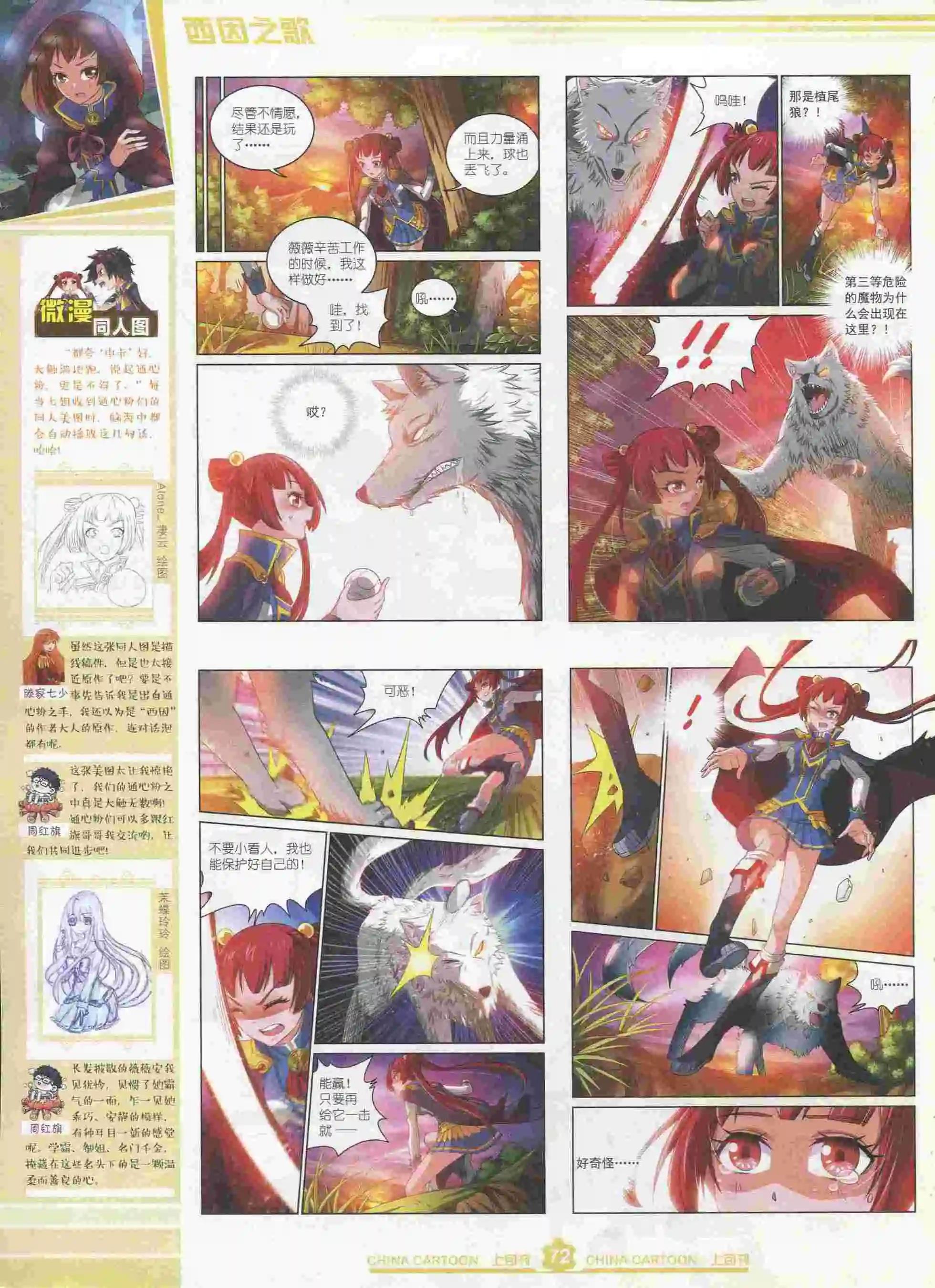 第 74 页