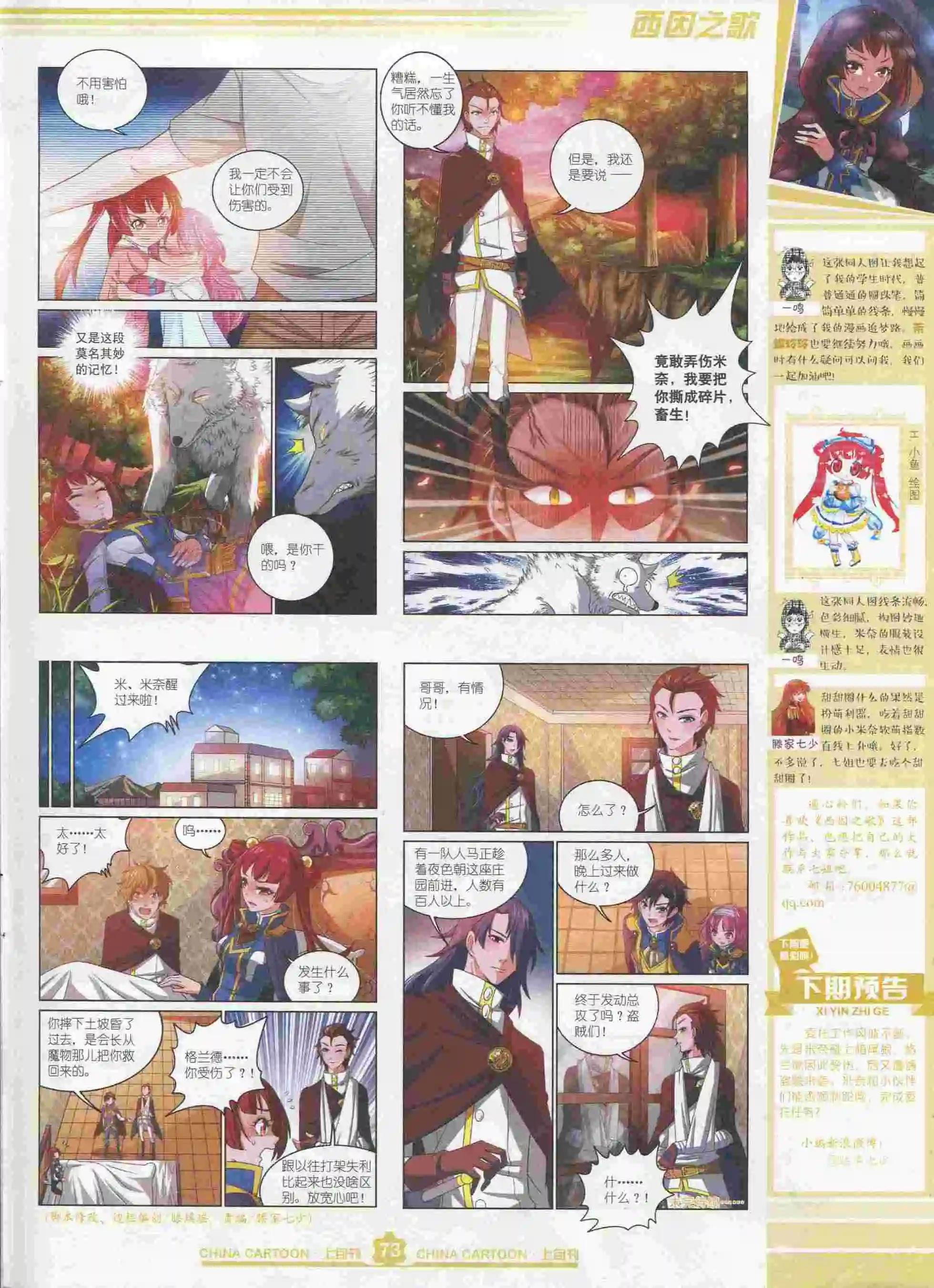 第 75 页