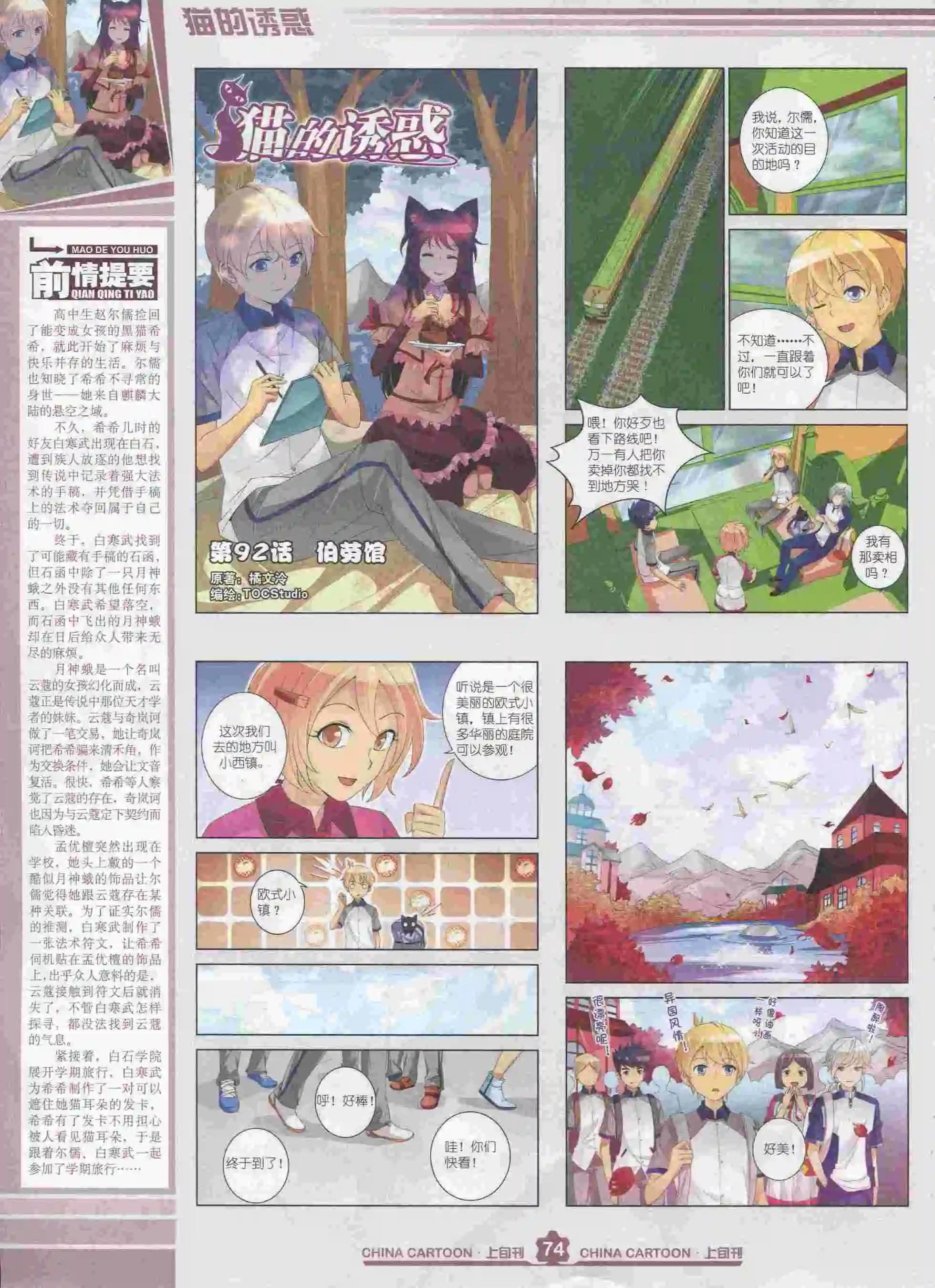 第 76 页