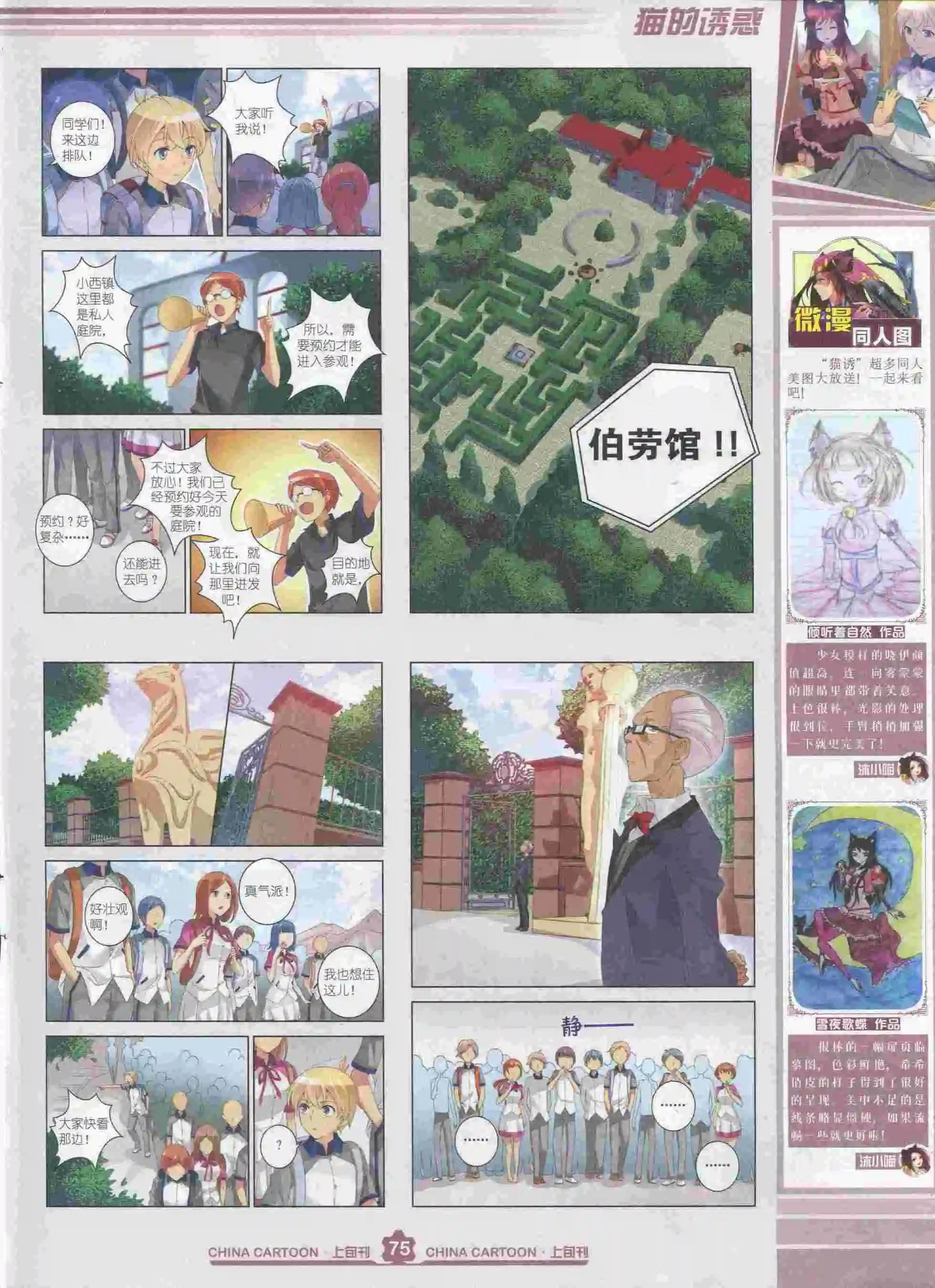 第 77 页