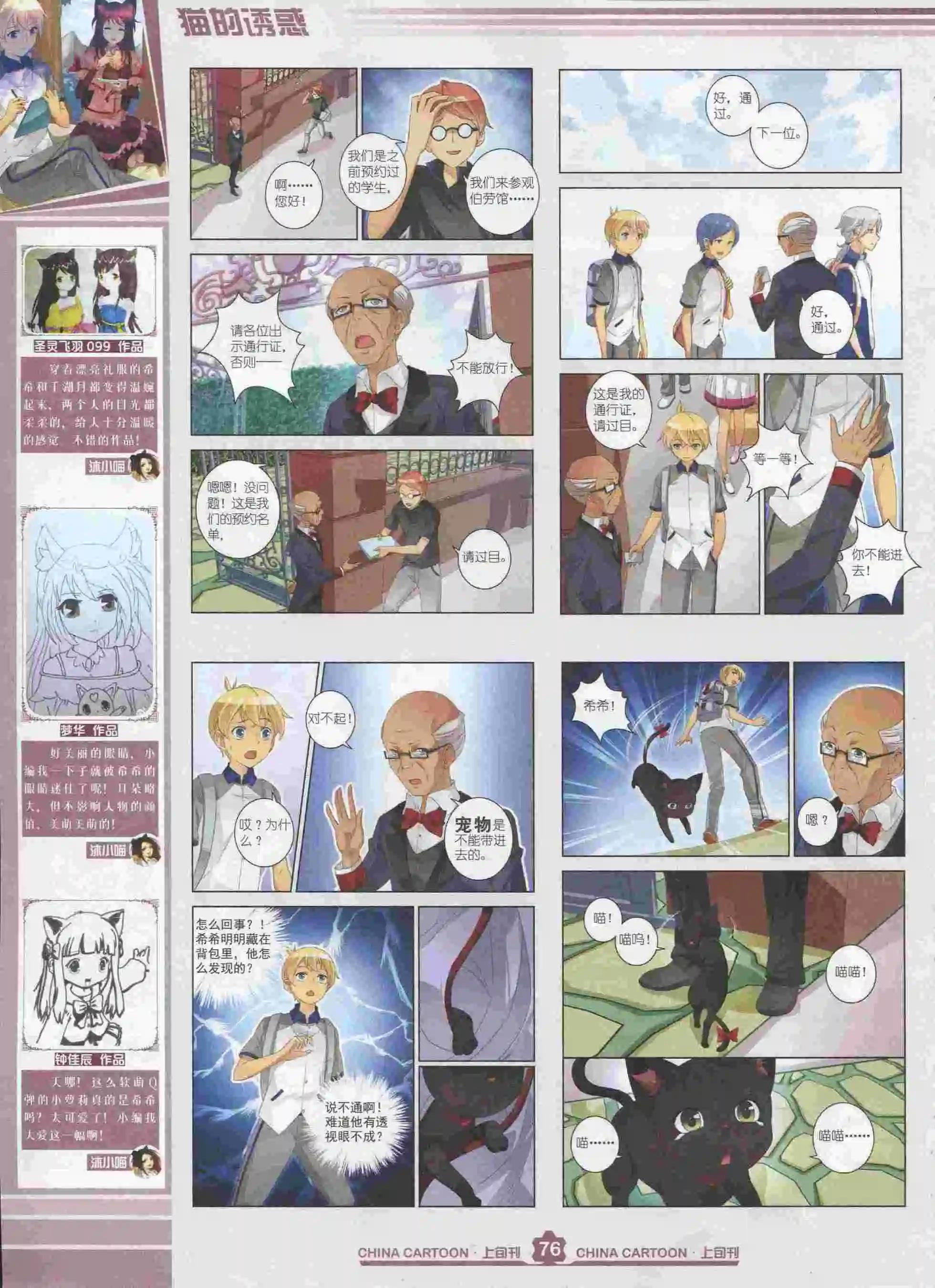 第 78 页