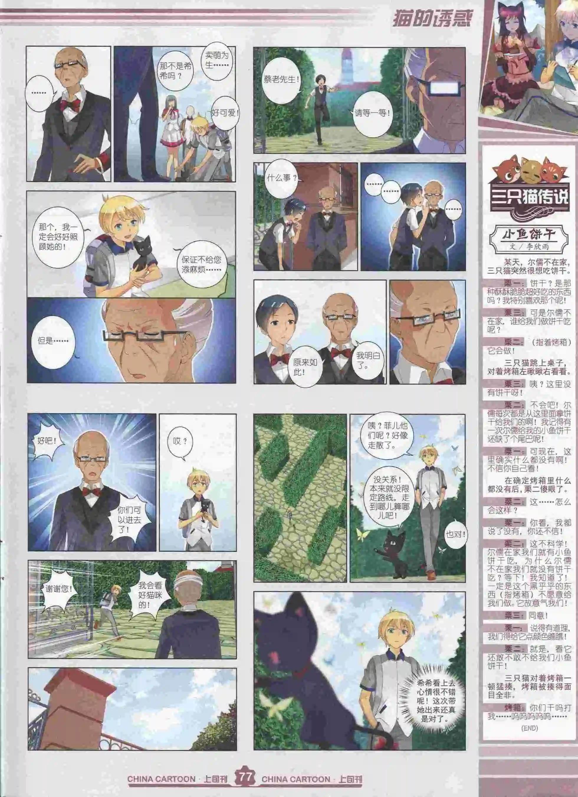 第 79 页