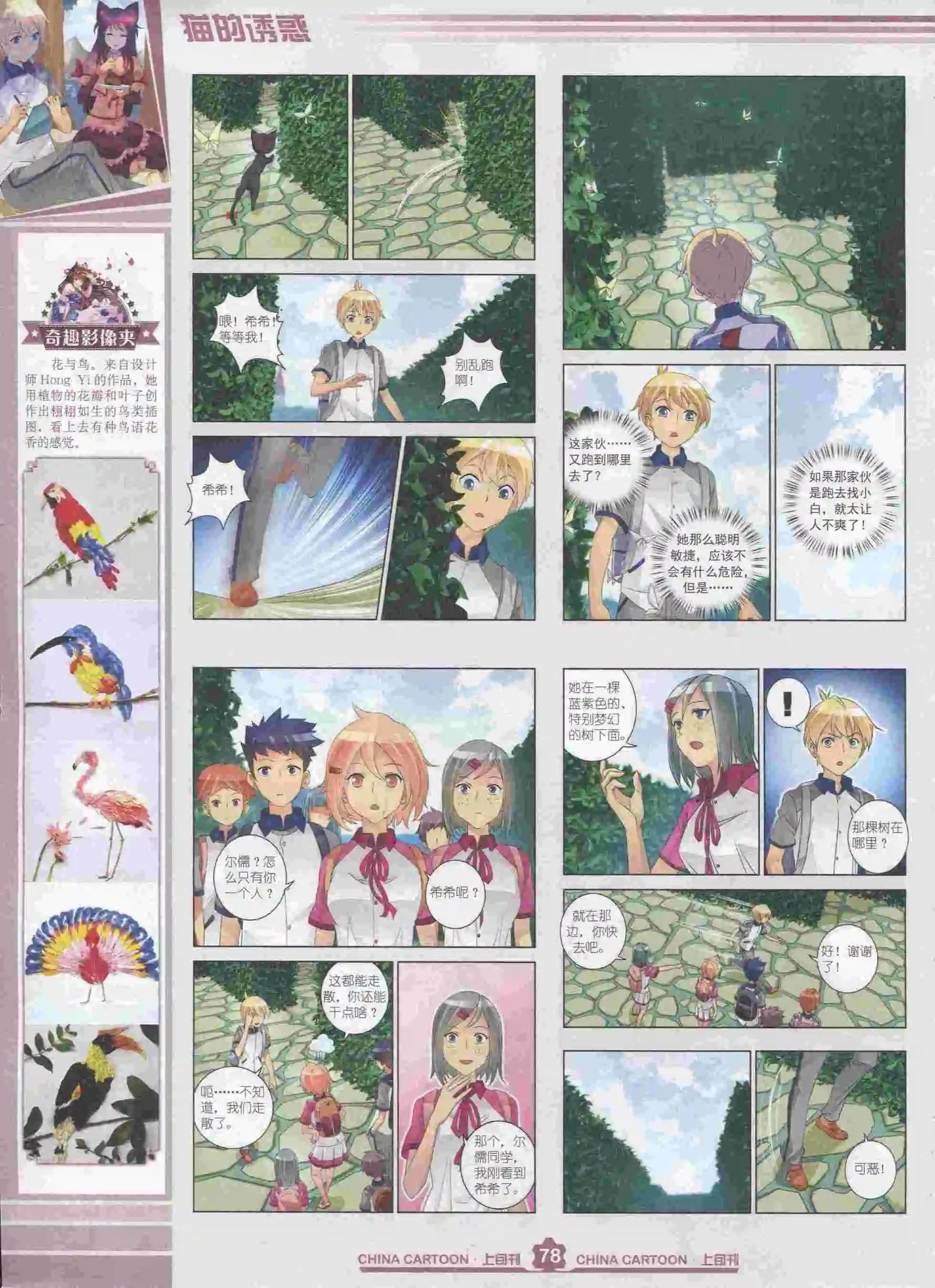 第 80 页