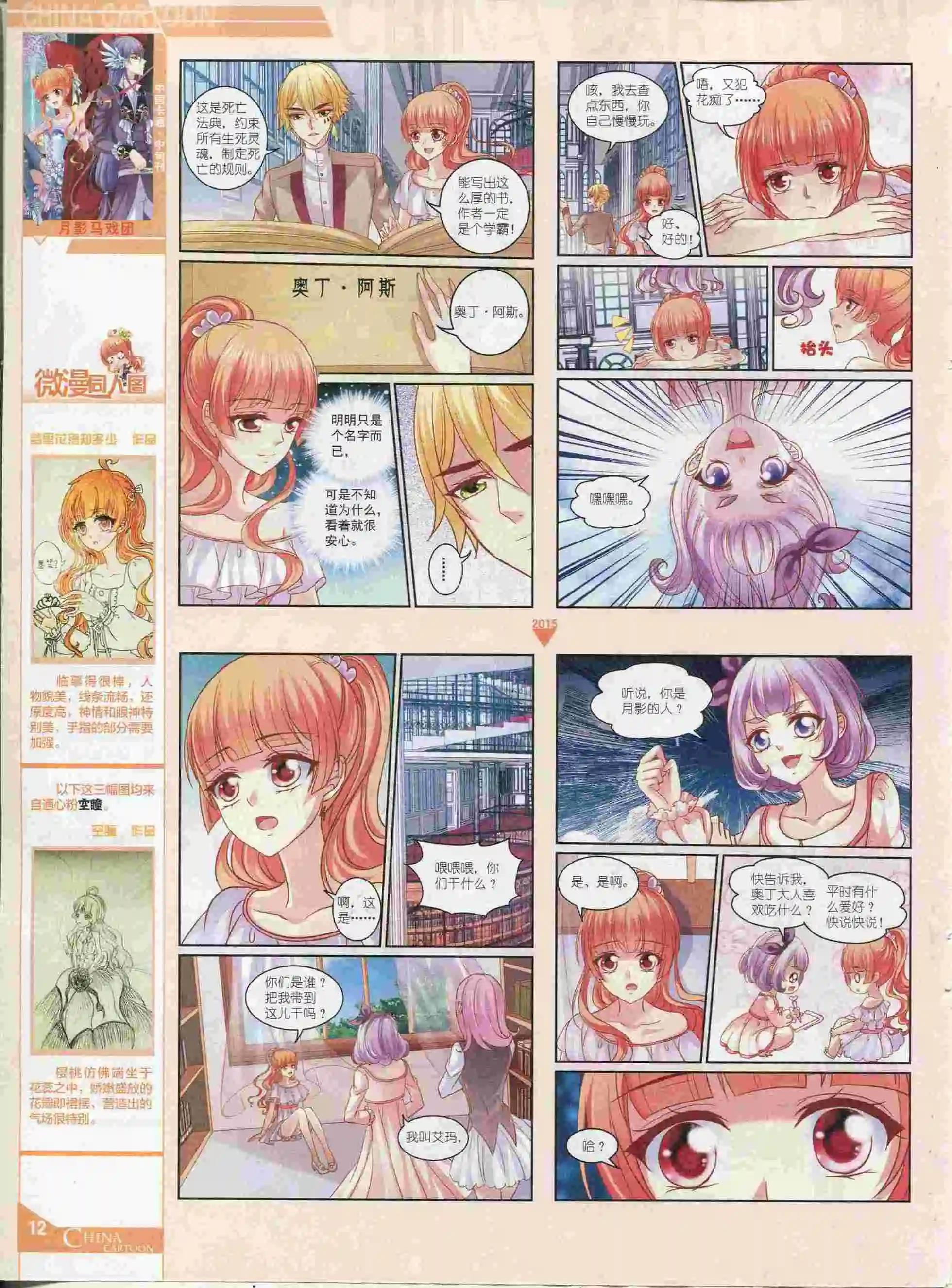 第 14 页