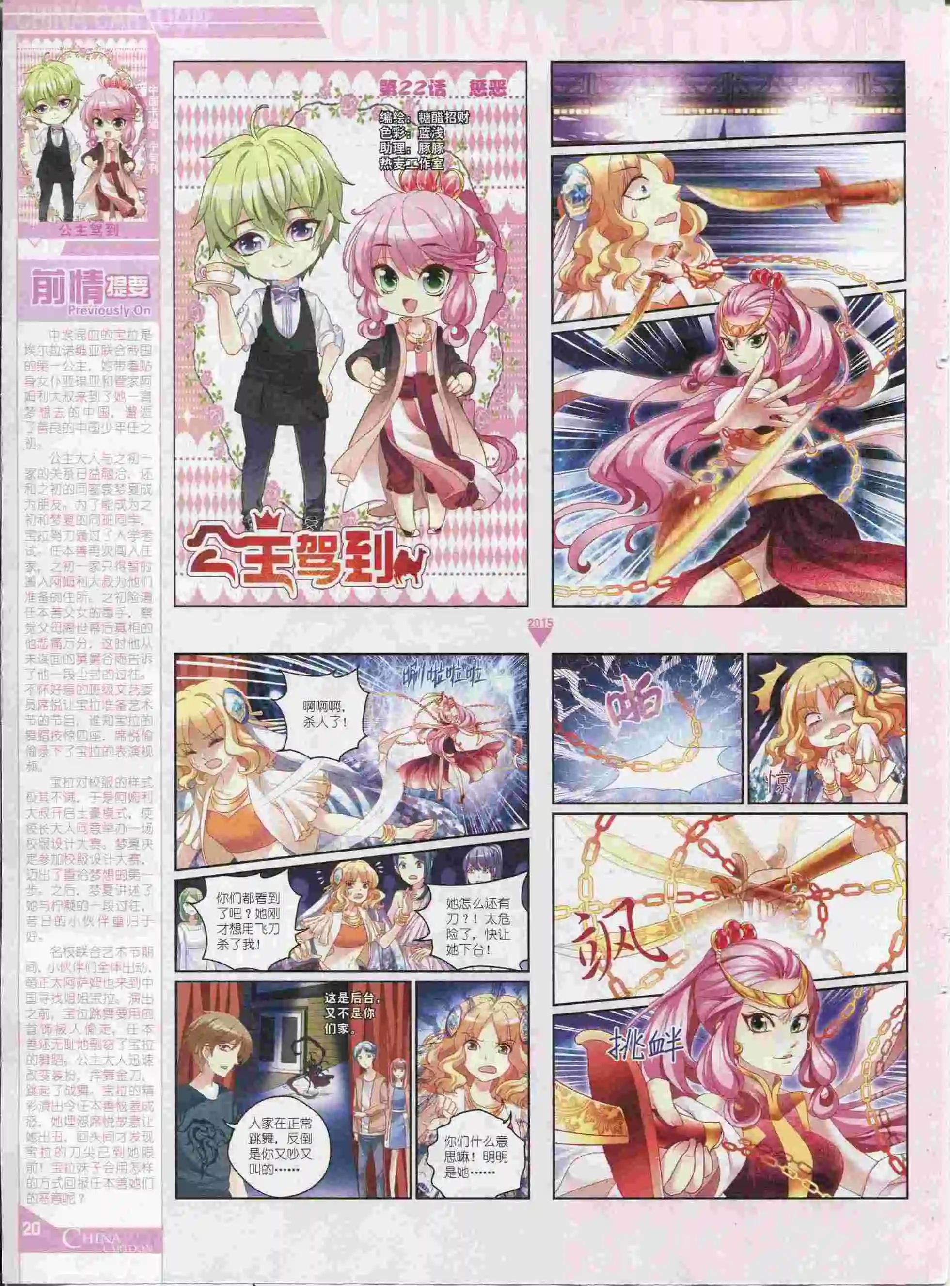 第 22 页