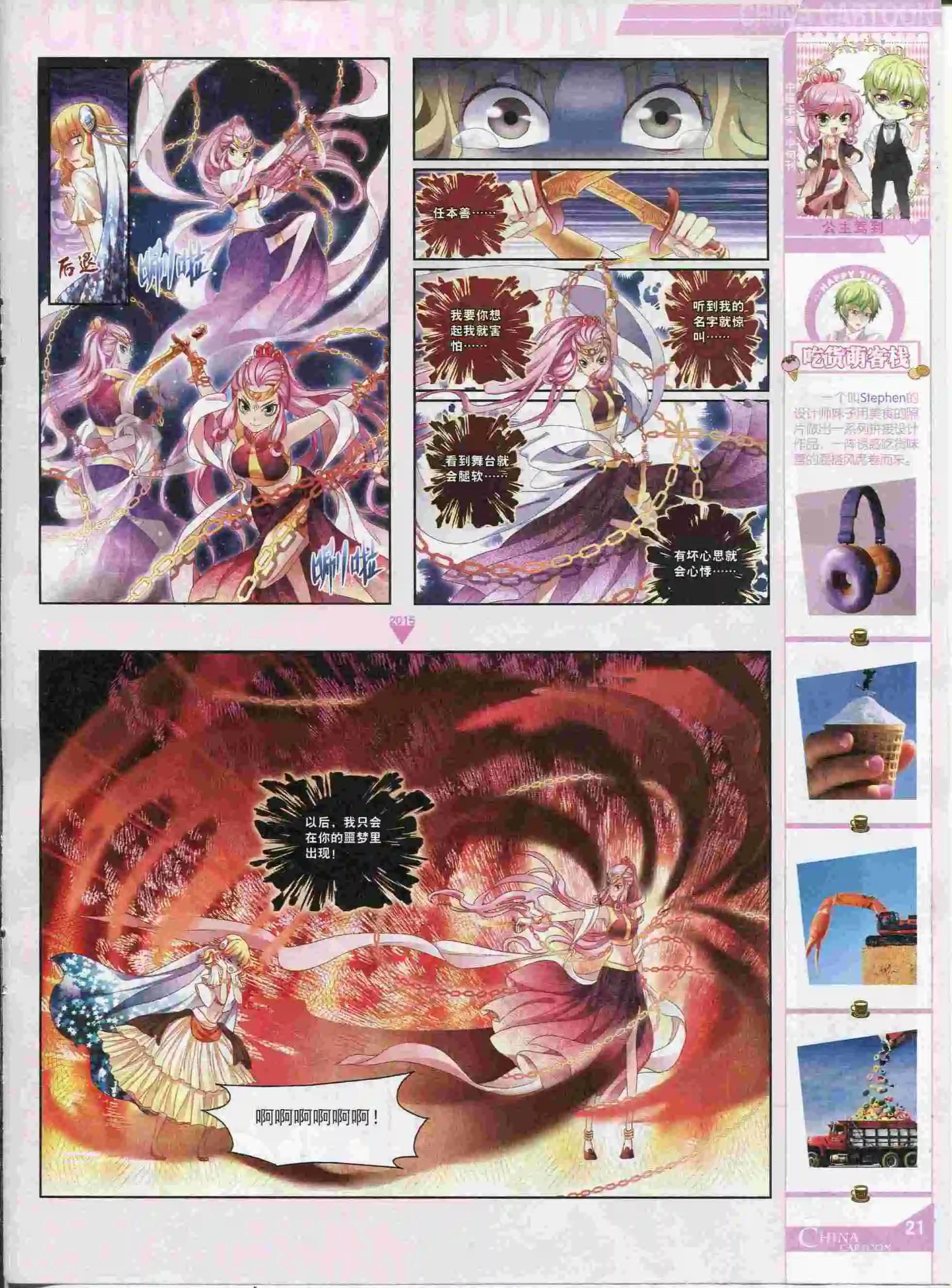 第 23 页